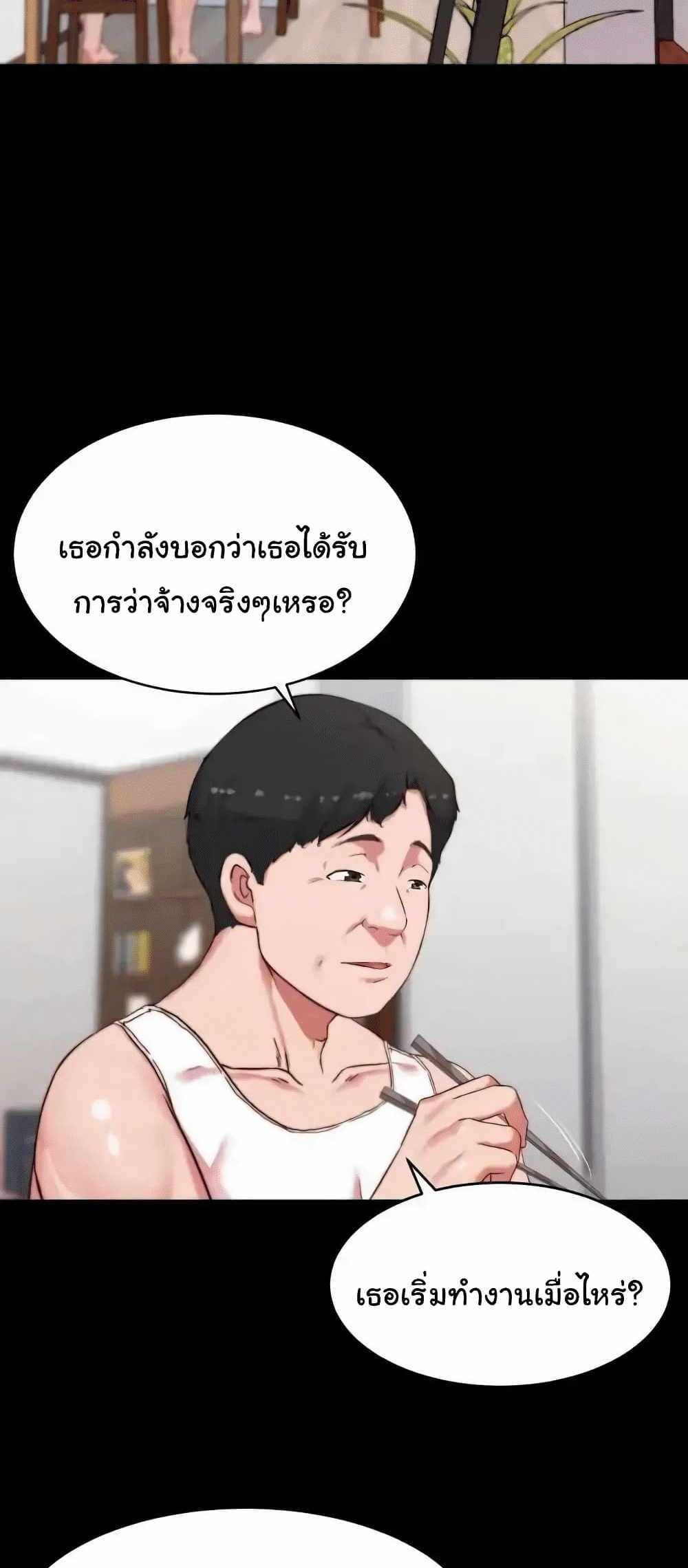 Panty Note แปลไทย