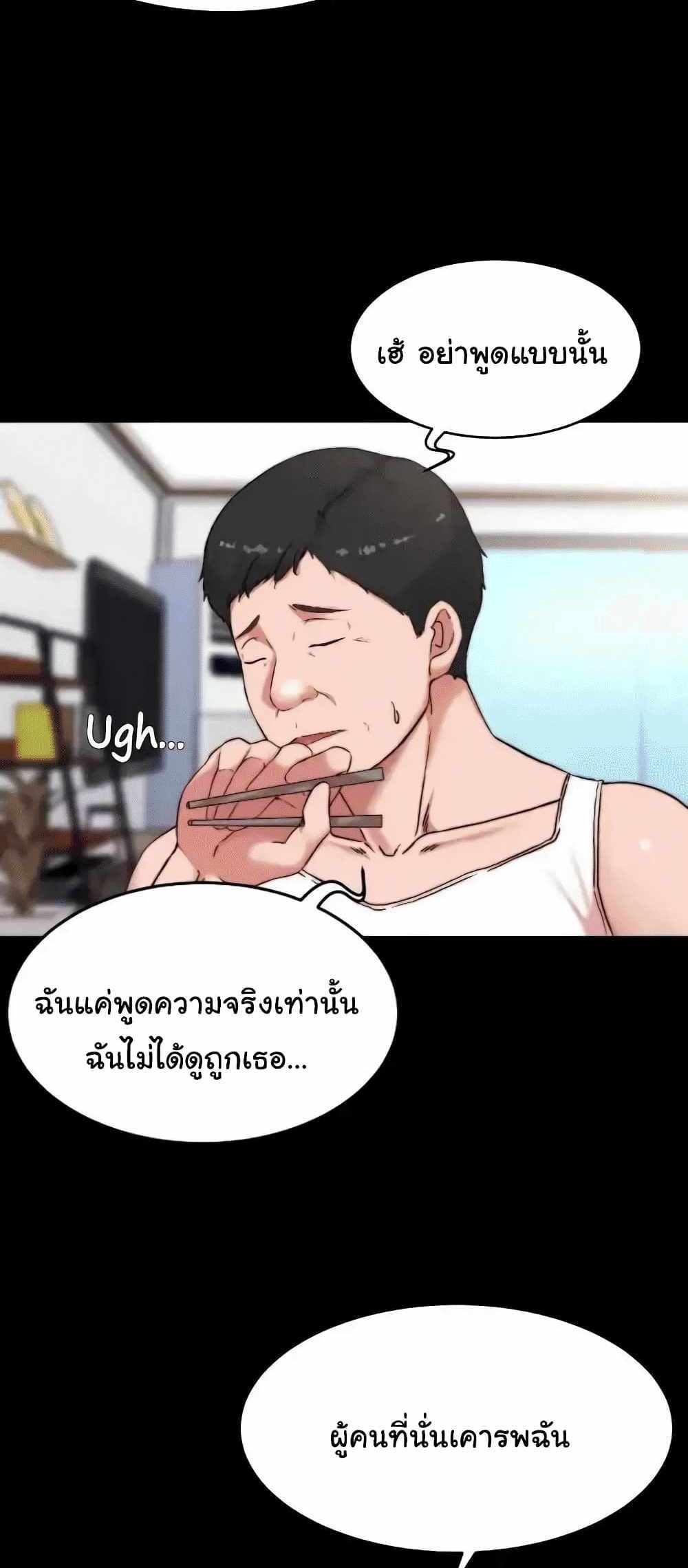 Panty Note แปลไทย