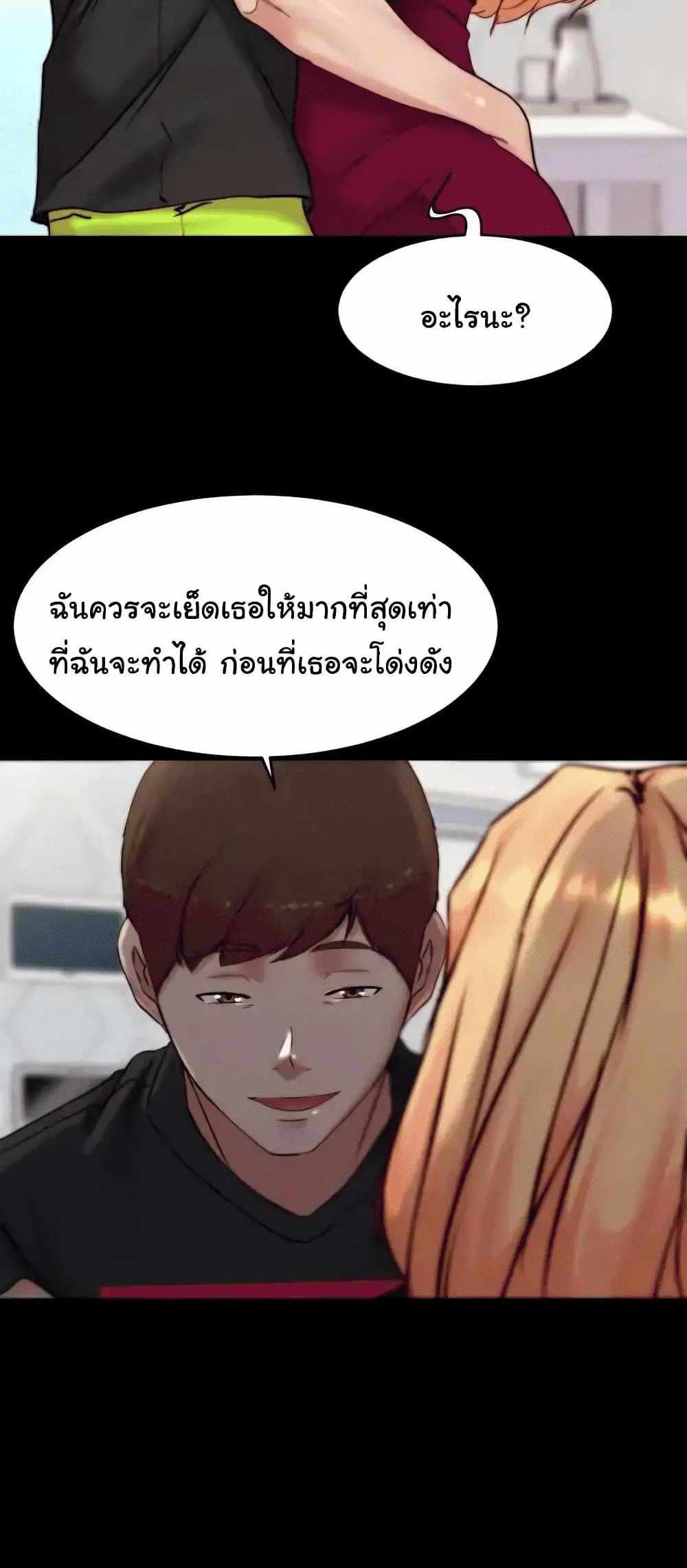 Panty Note แปลไทย