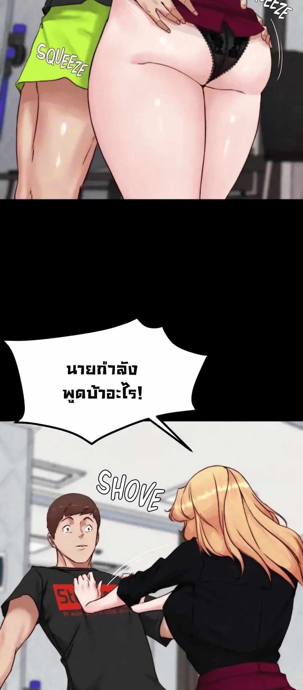 Panty Note แปลไทย