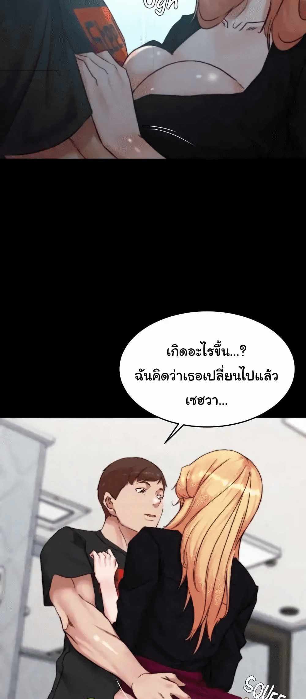 Panty Note แปลไทย