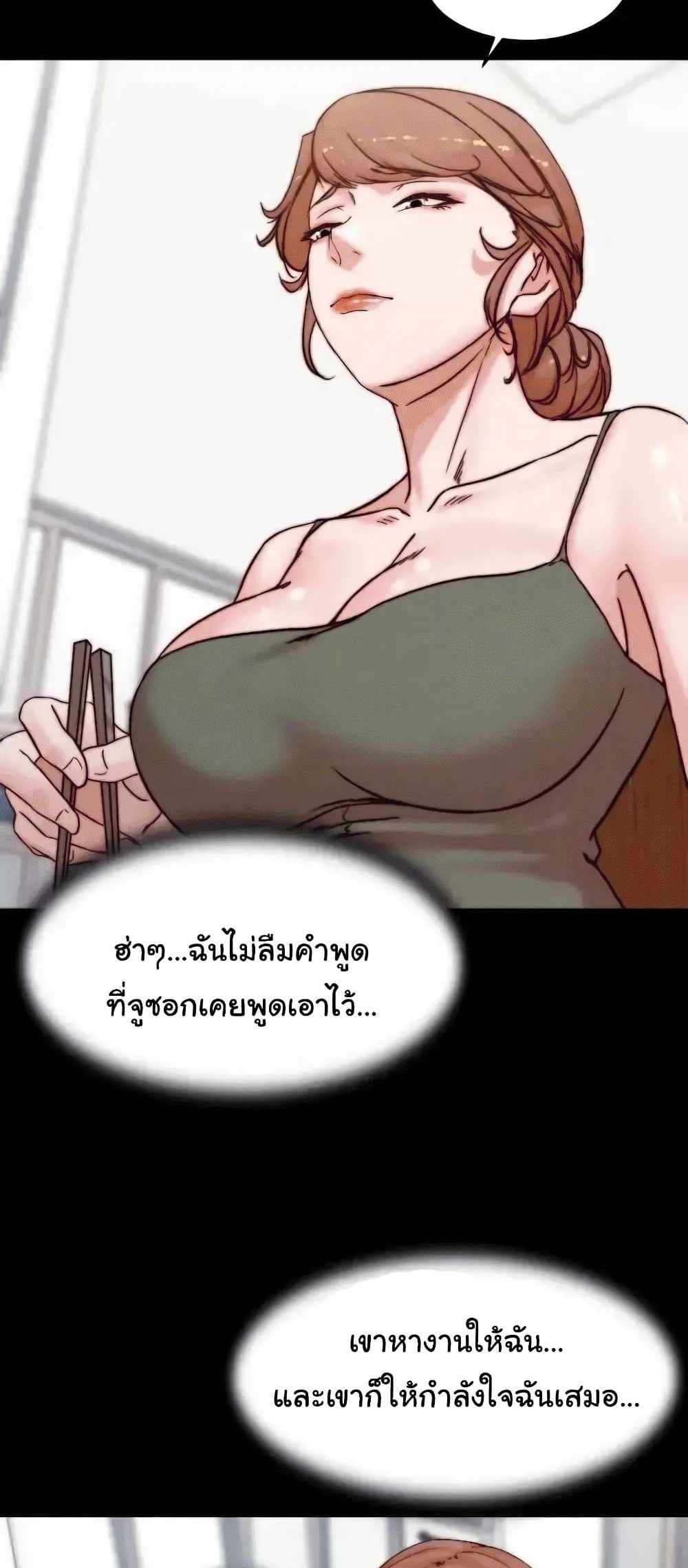 Panty Note แปลไทย