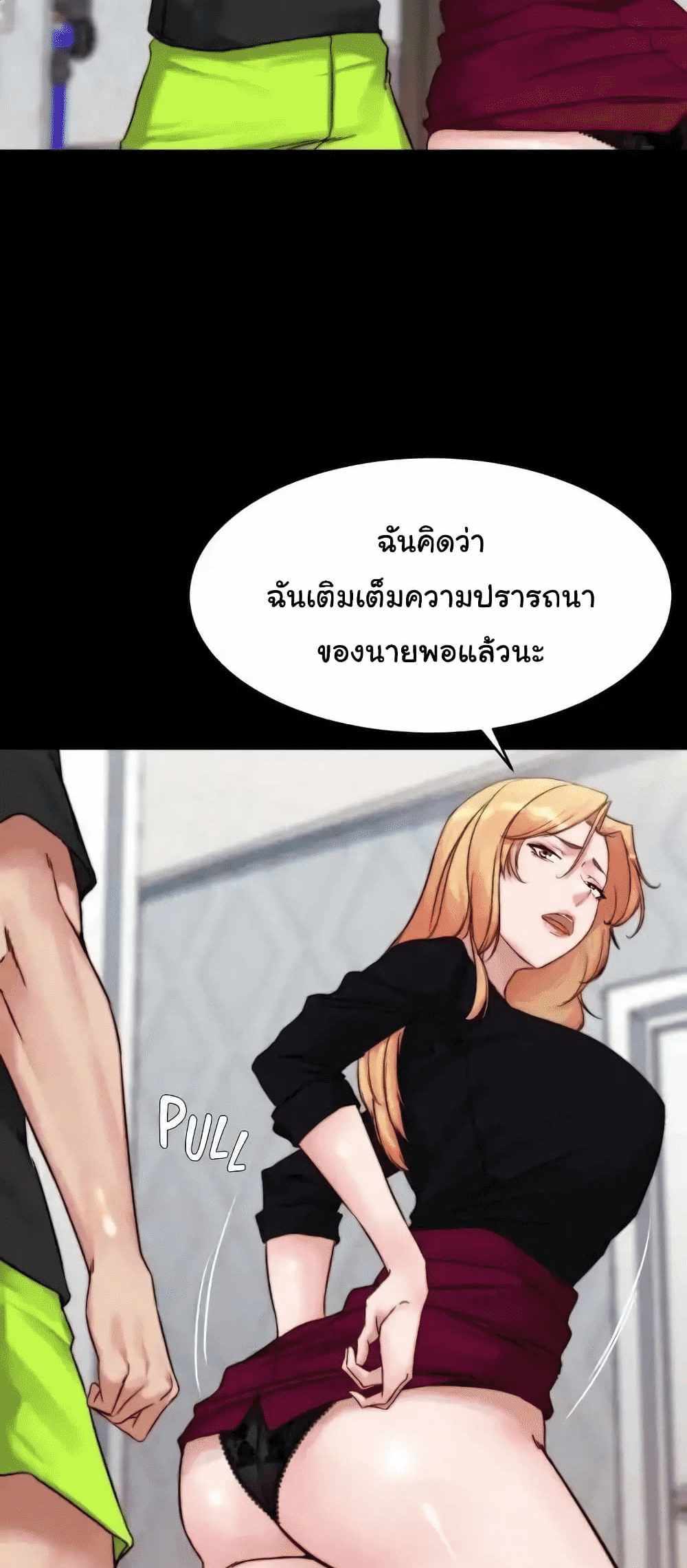 Panty Note แปลไทย