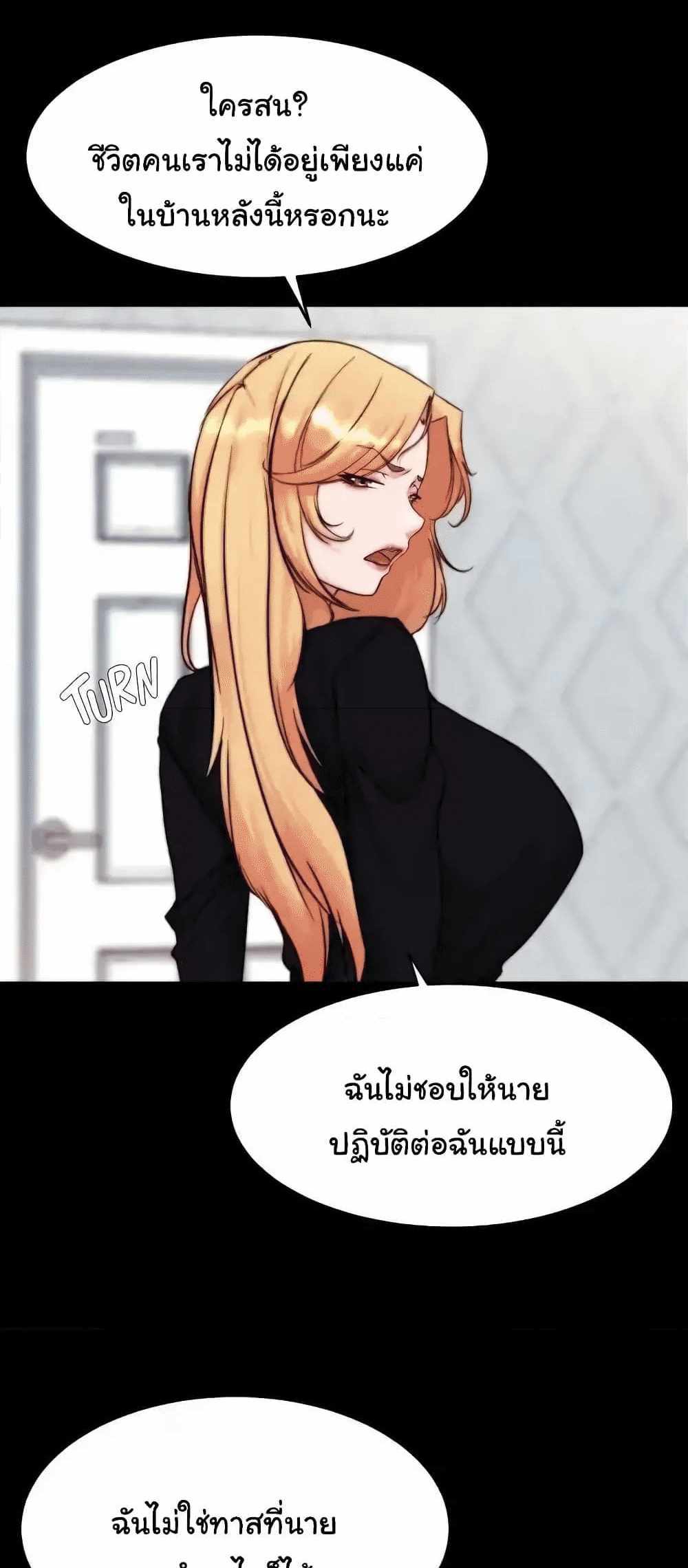 Panty Note แปลไทย