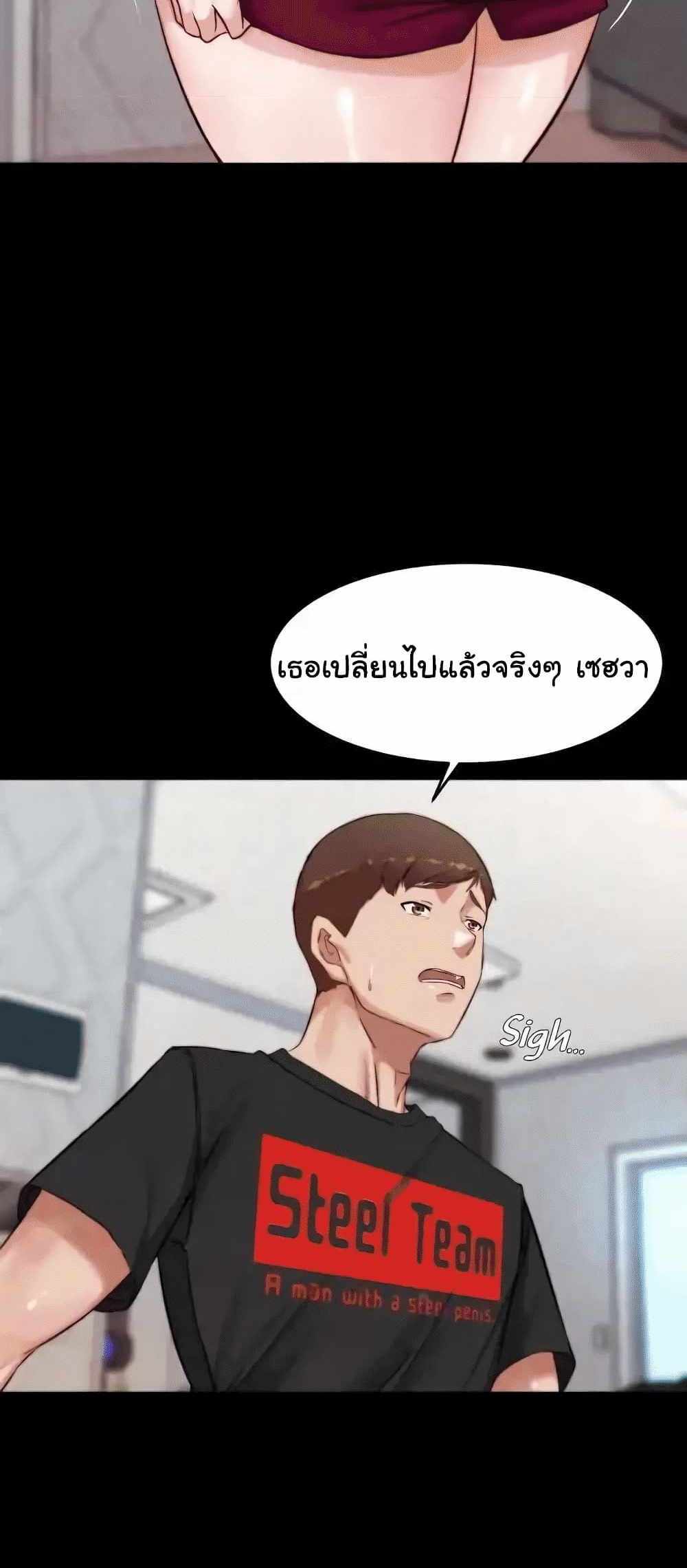 Panty Note แปลไทย