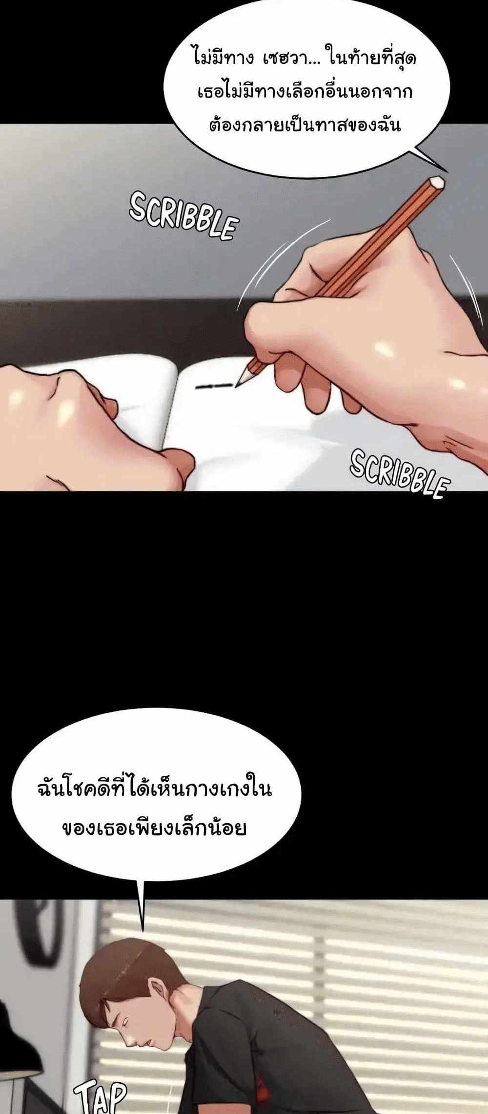 Panty Note แปลไทย