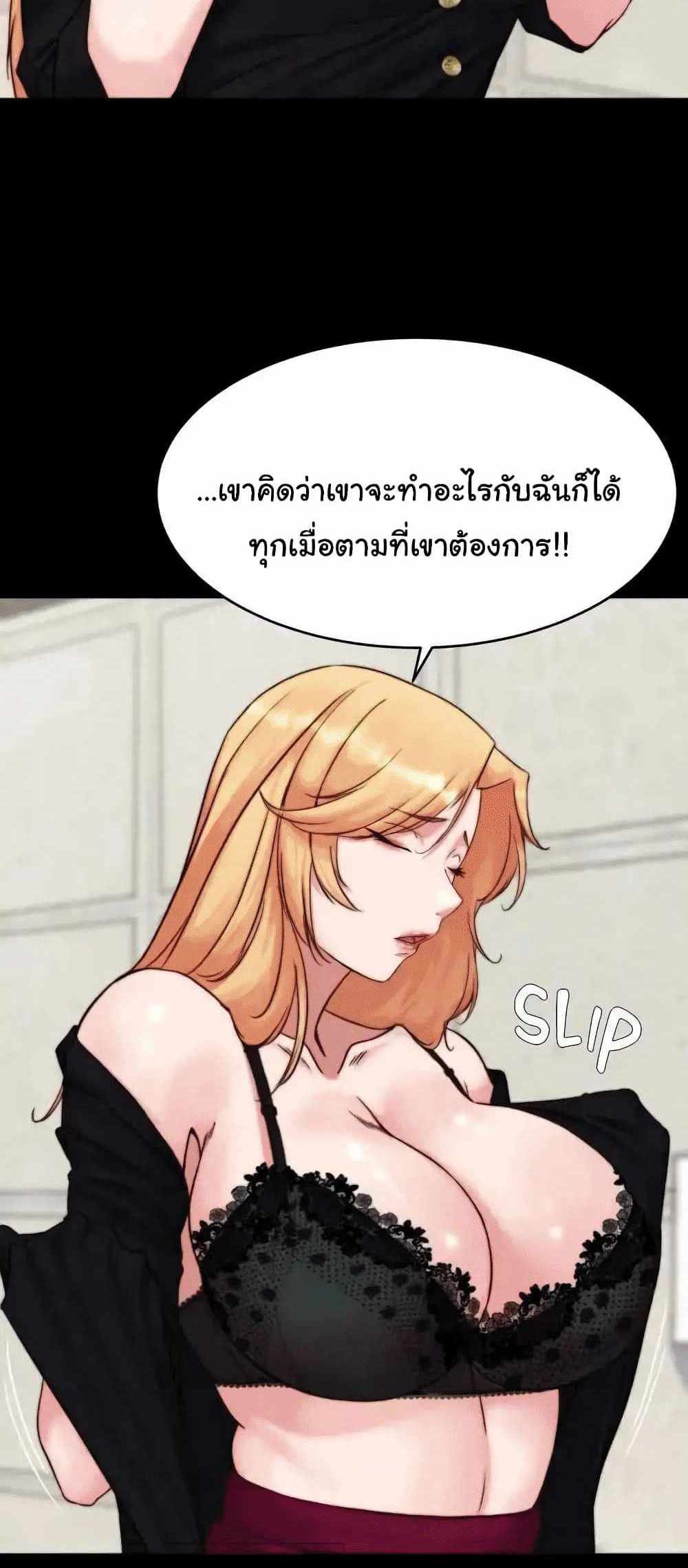 Panty Note แปลไทย