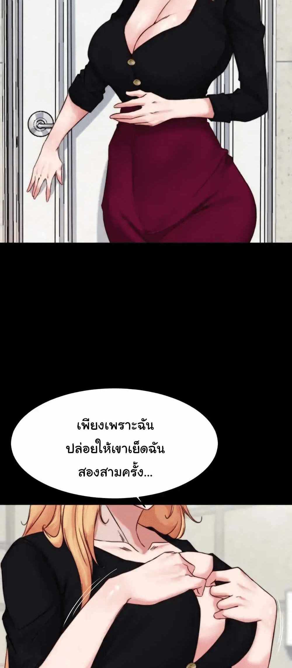 Panty Note แปลไทย