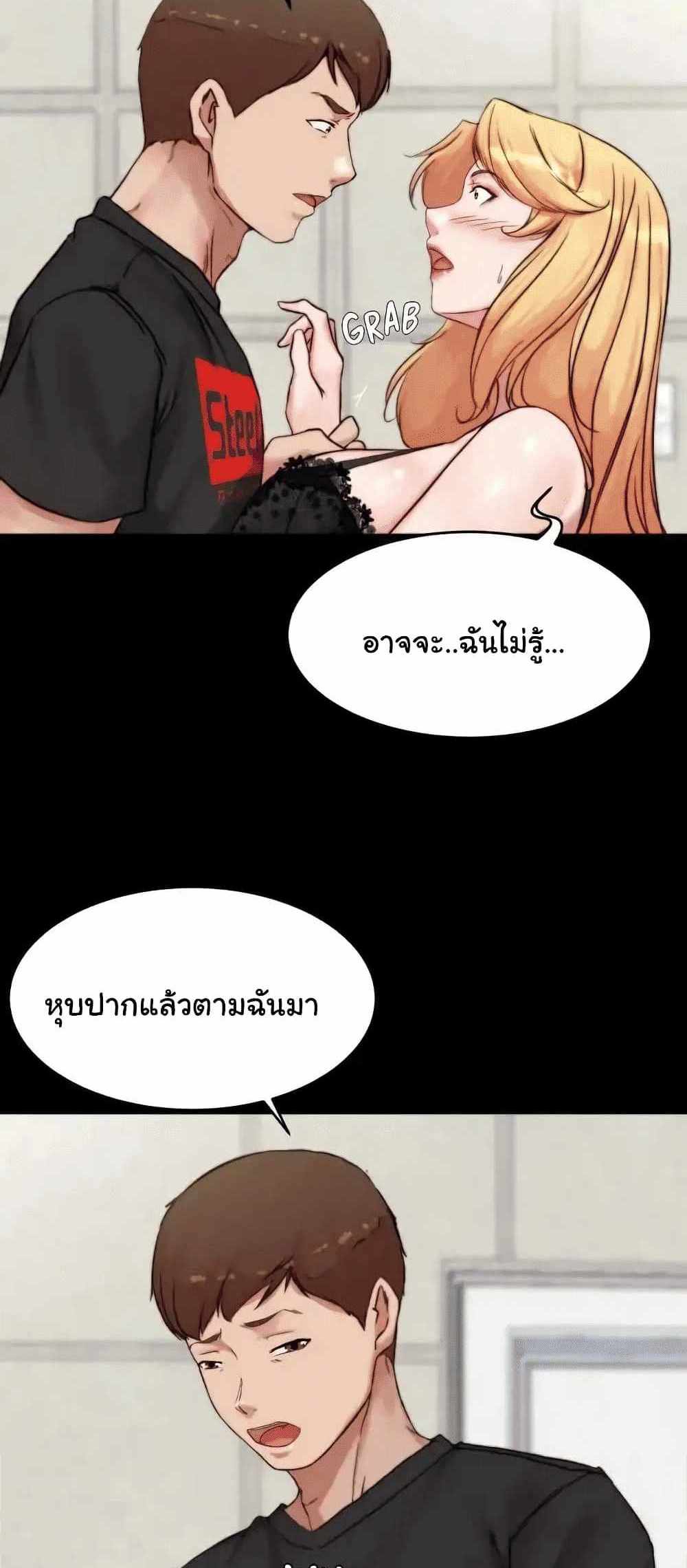 Panty Note แปลไทย