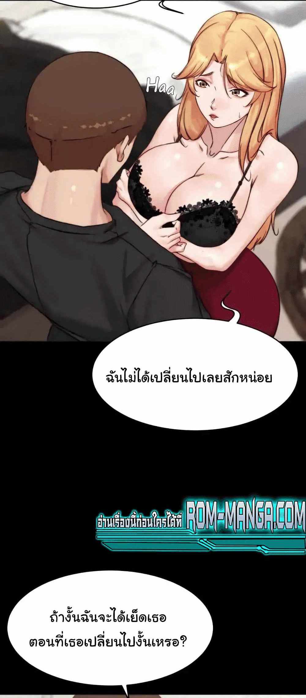 Panty Note แปลไทย