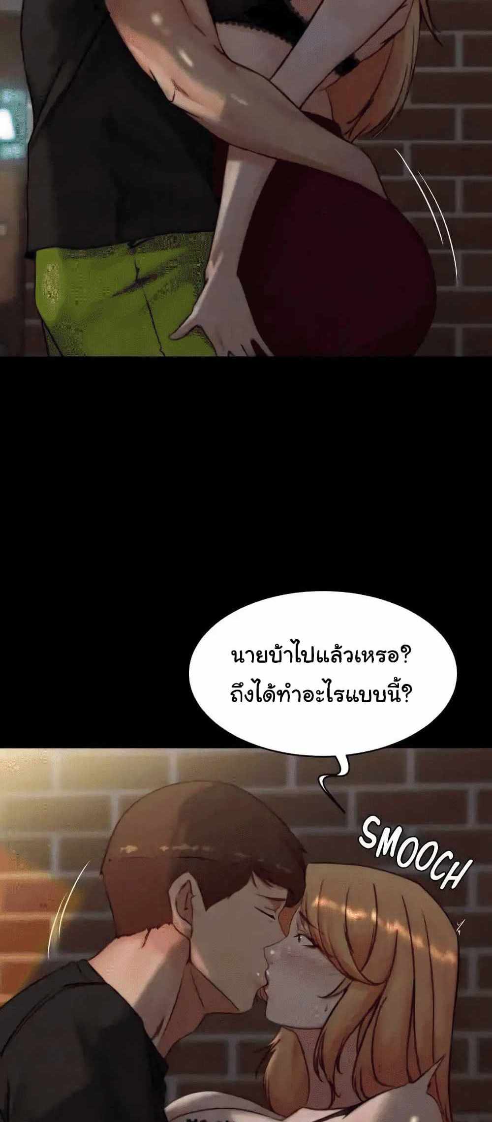 Panty Note แปลไทย