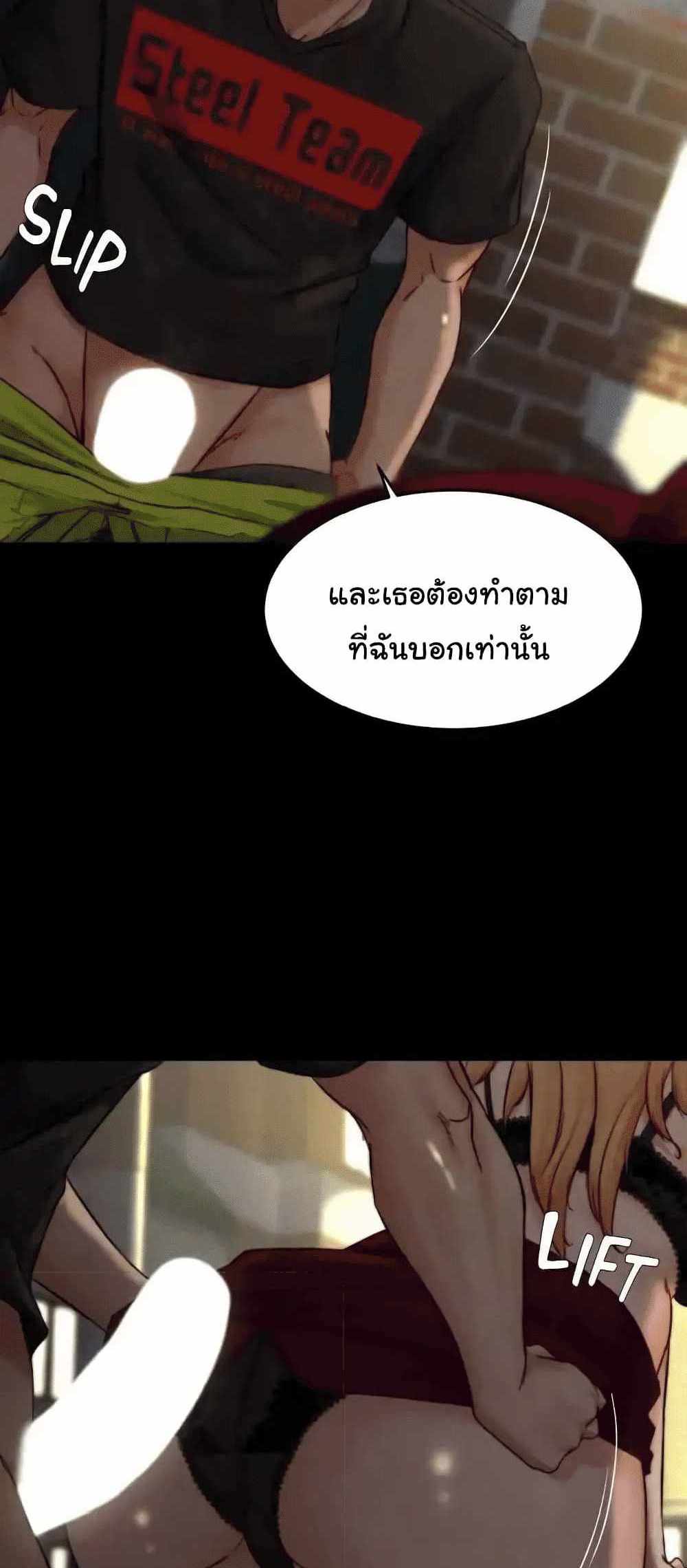 Panty Note แปลไทย