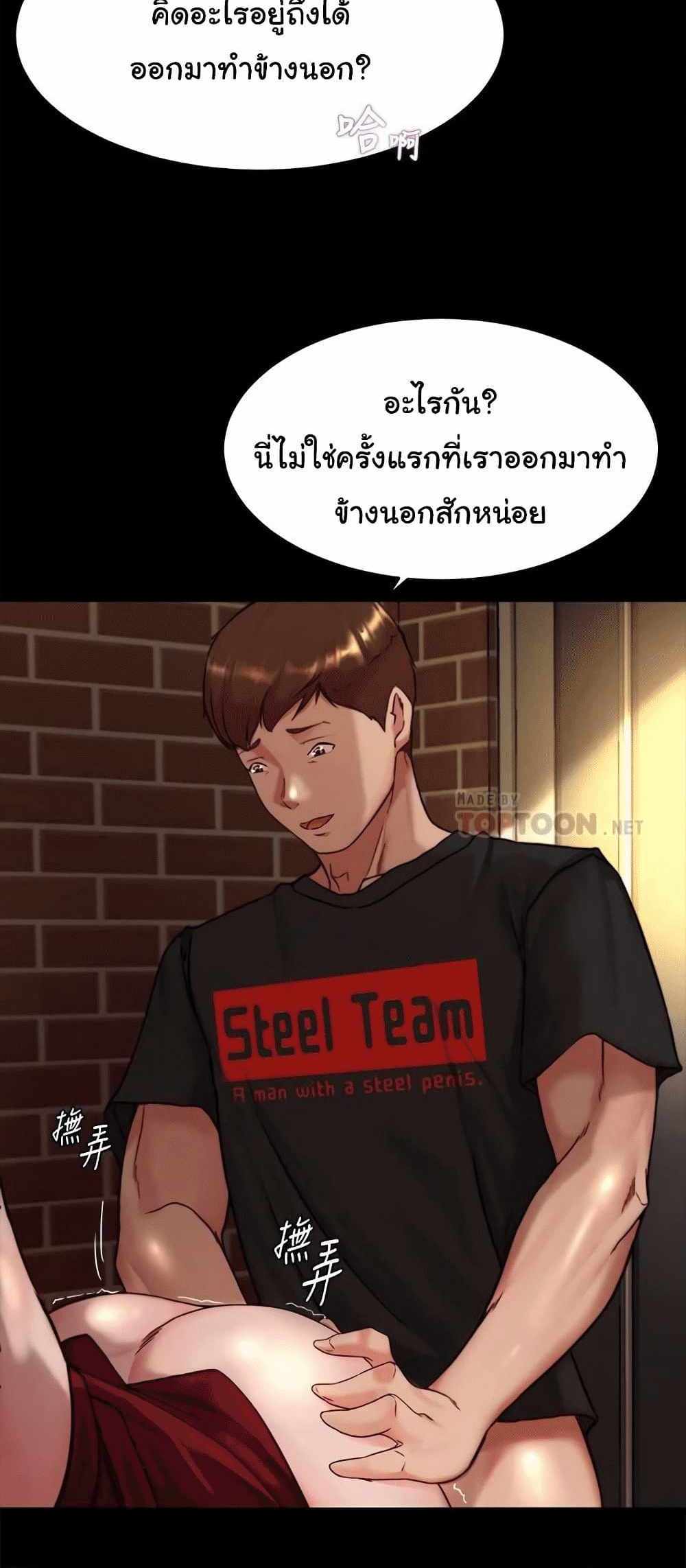 Panty Note แปลไทย