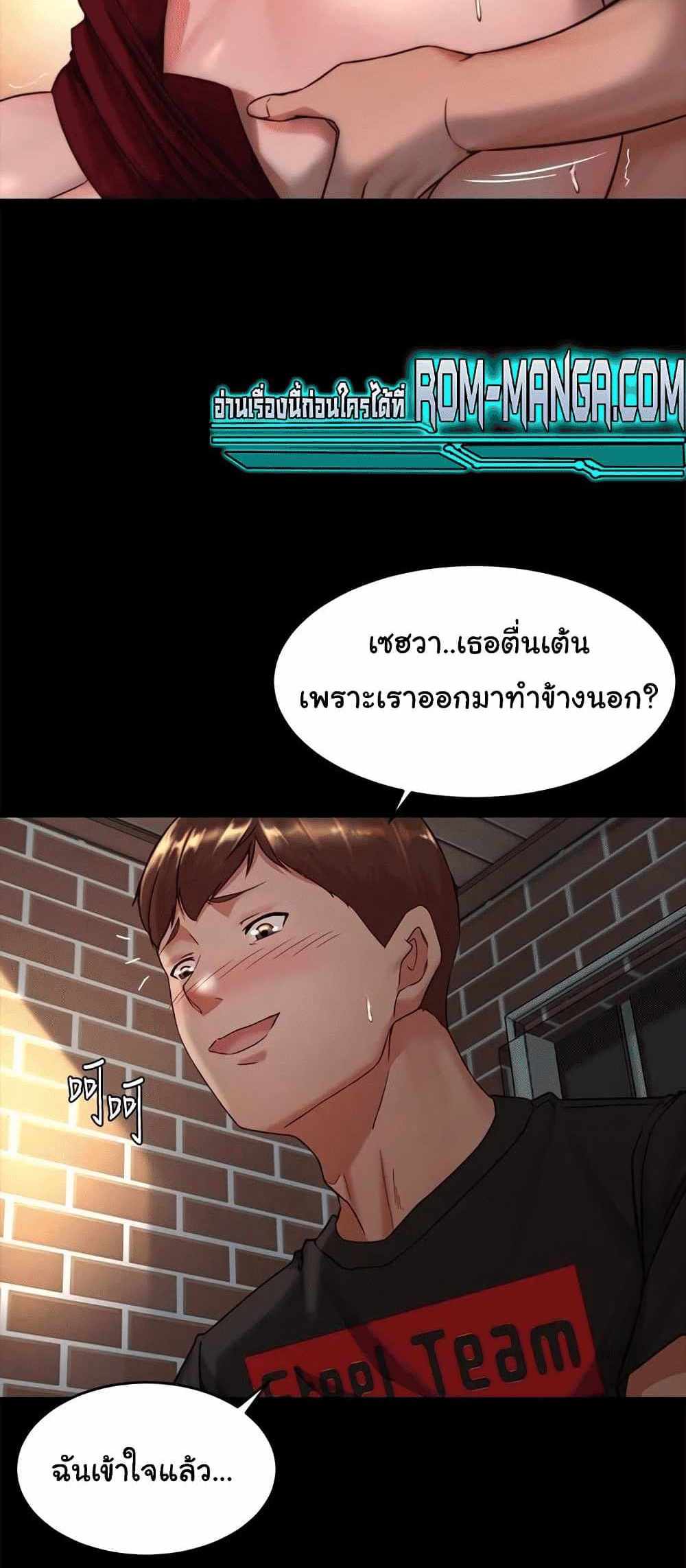 Panty Note แปลไทย