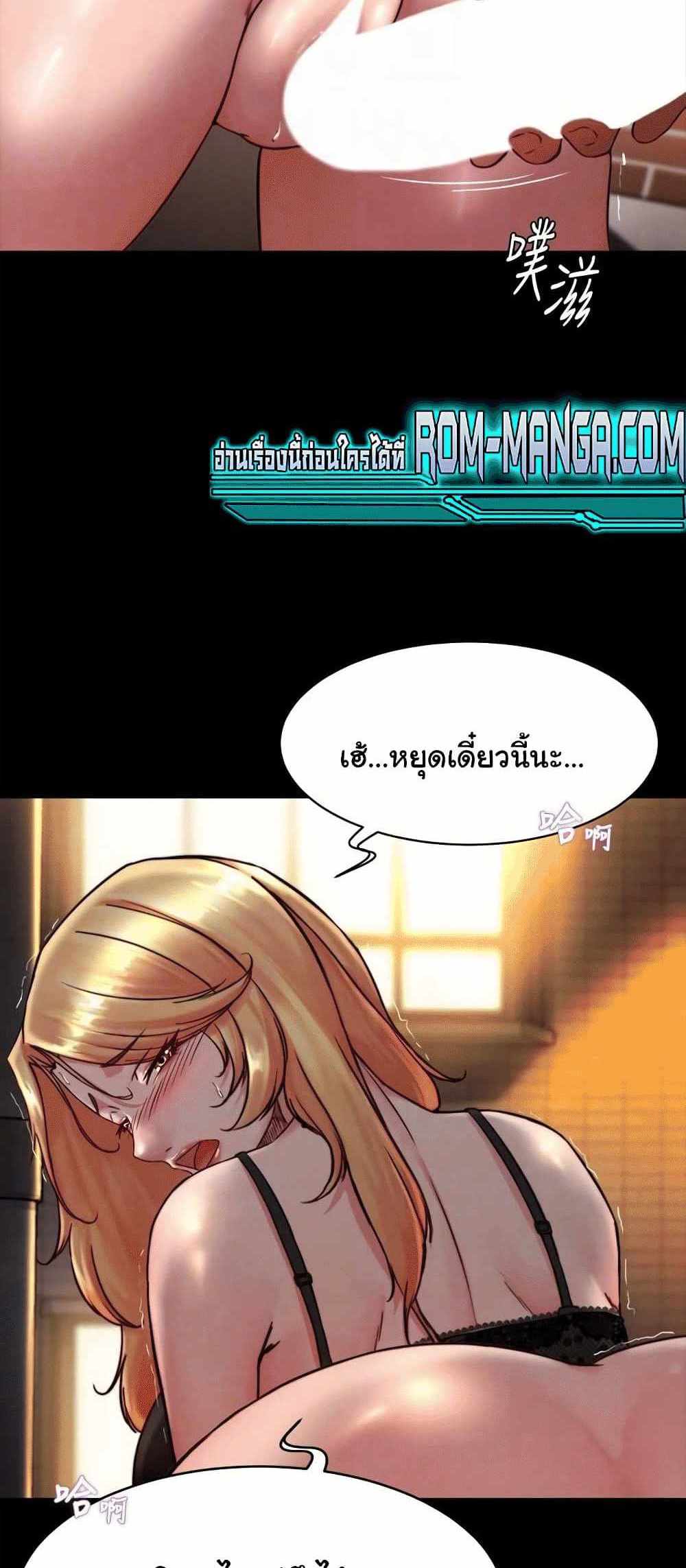 Panty Note แปลไทย