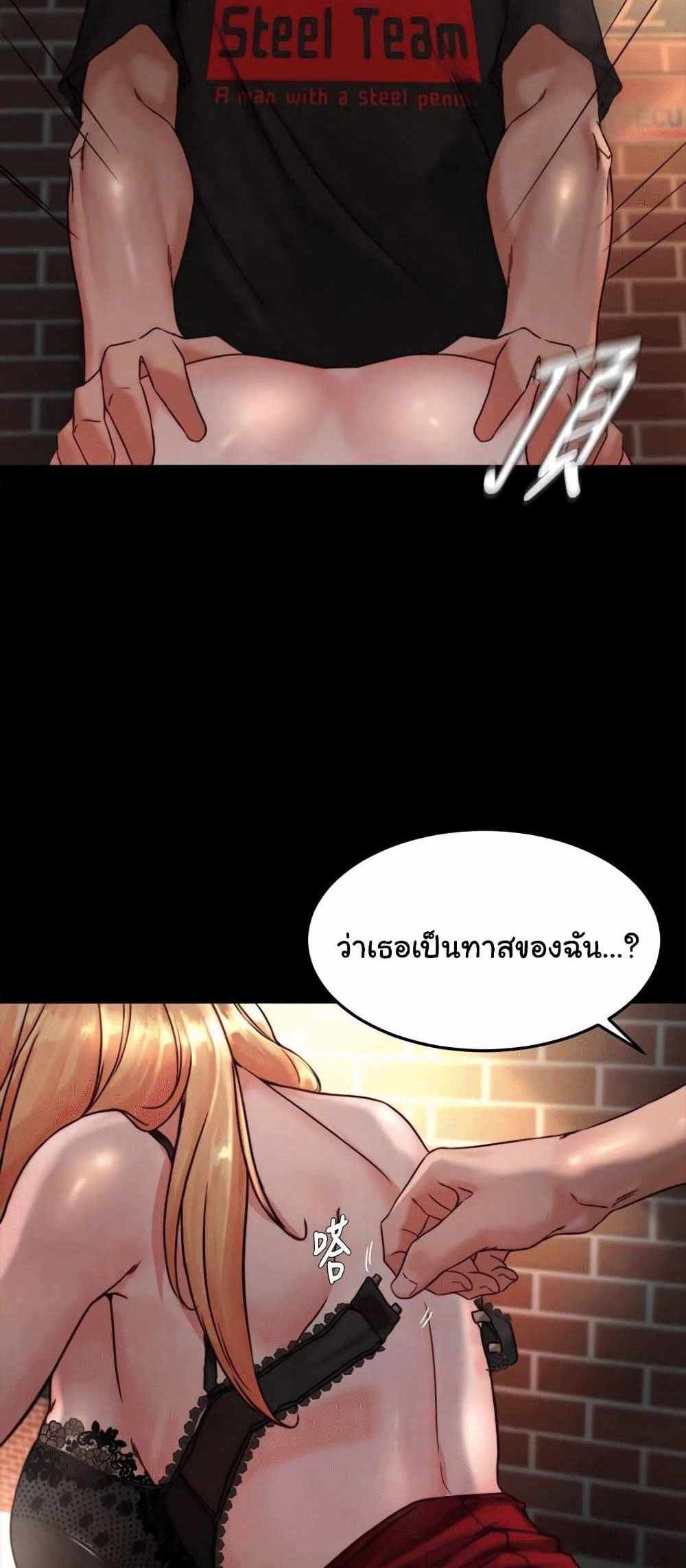 Panty Note แปลไทย