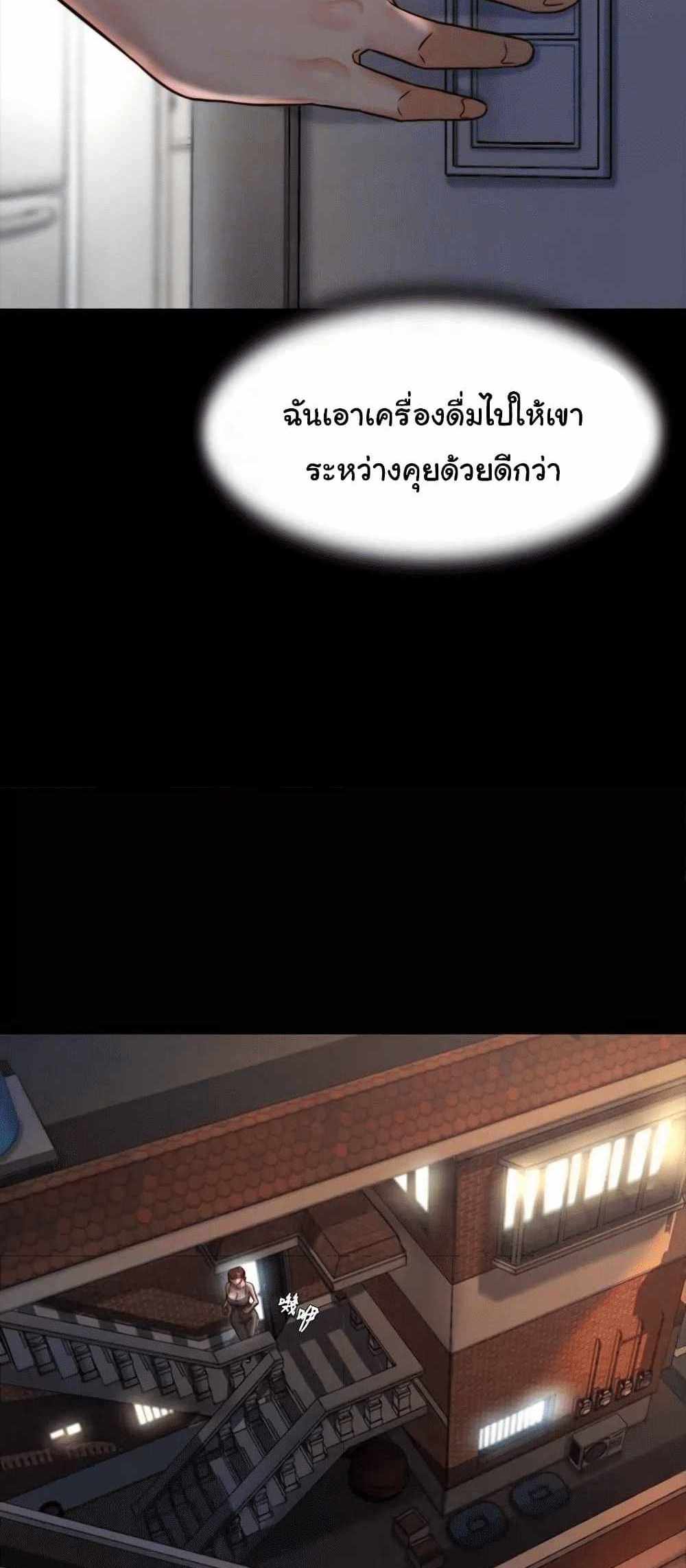 Panty Note แปลไทย