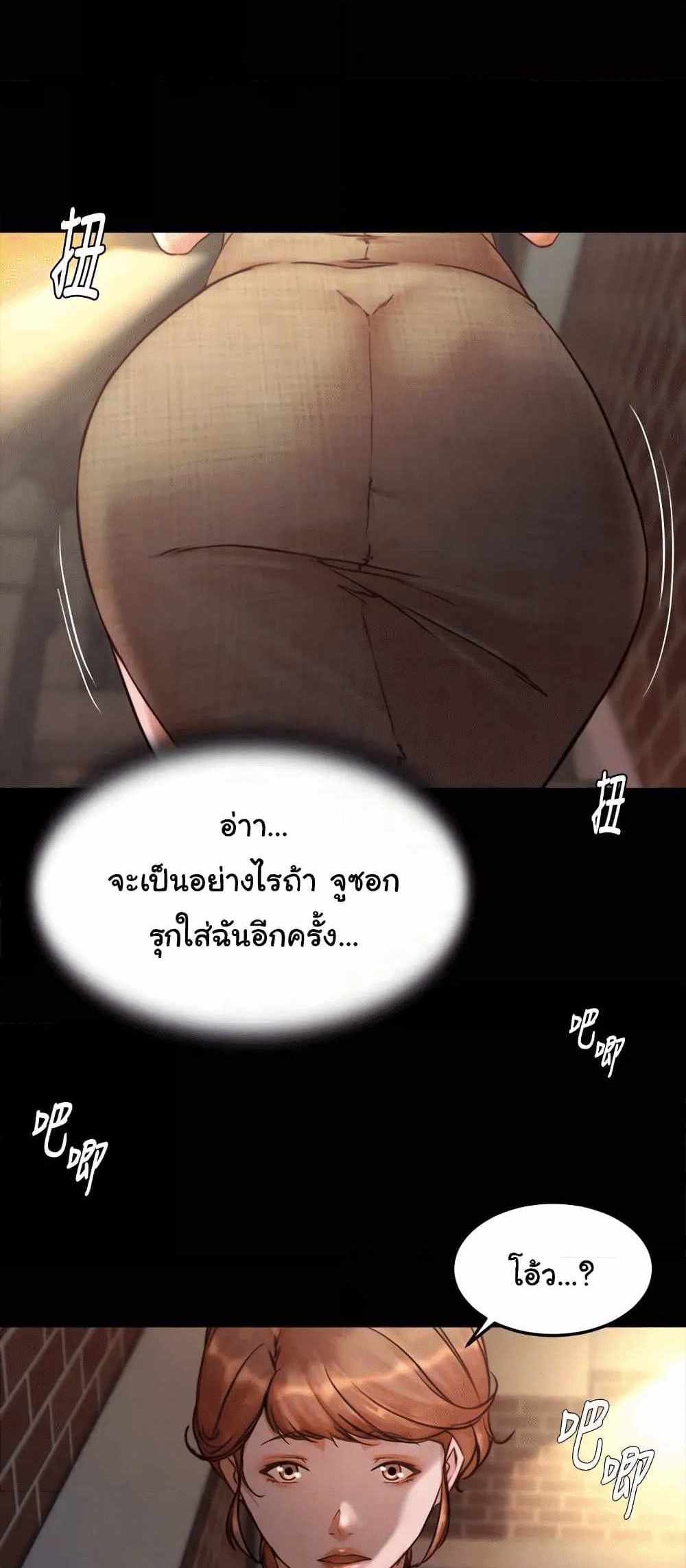 Panty Note แปลไทย