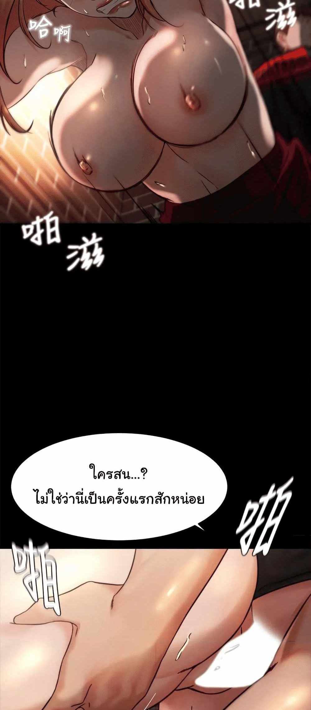 Panty Note แปลไทย