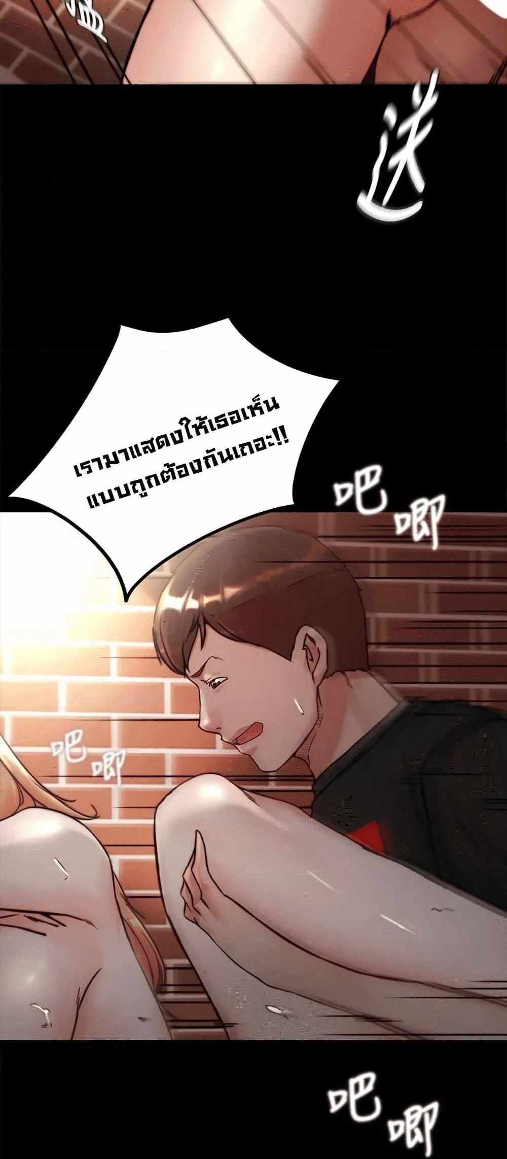 Panty Note แปลไทย