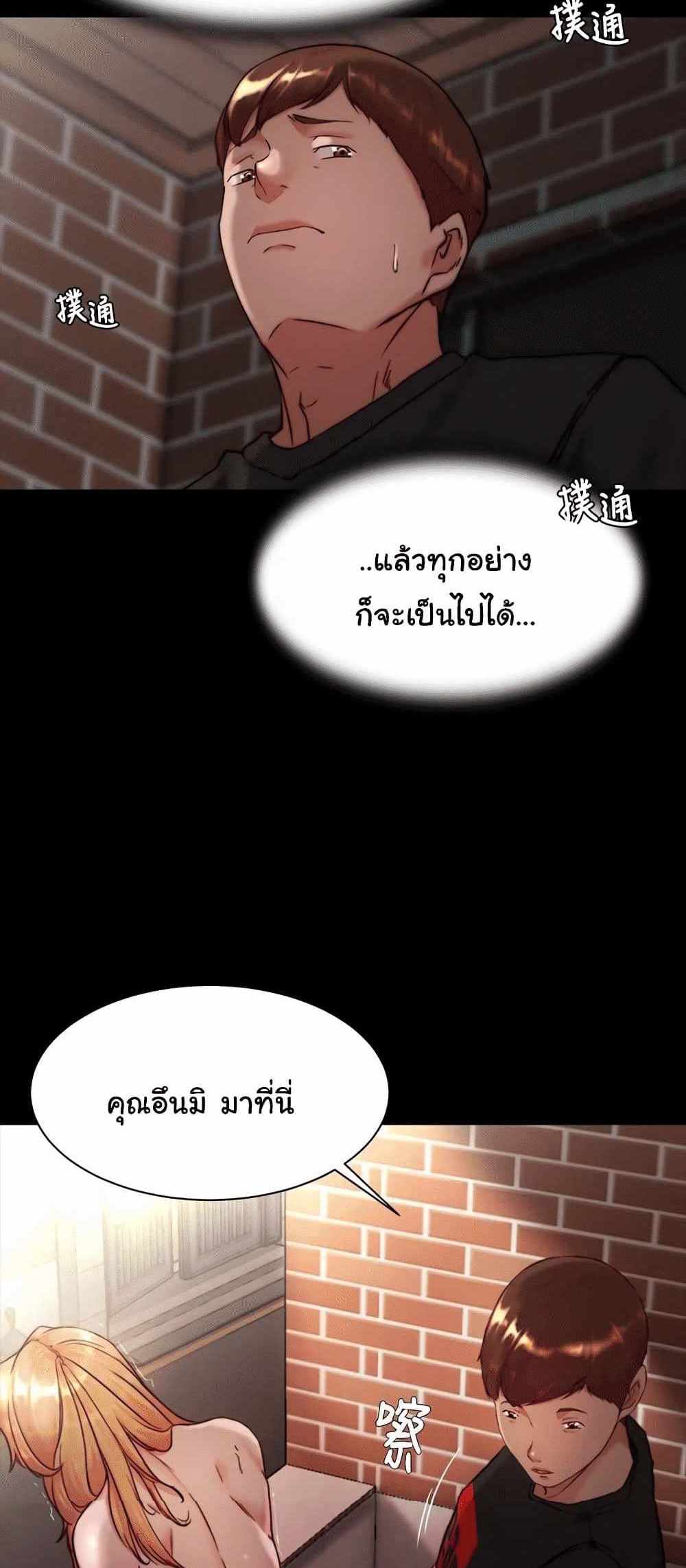 Panty Note แปลไทย