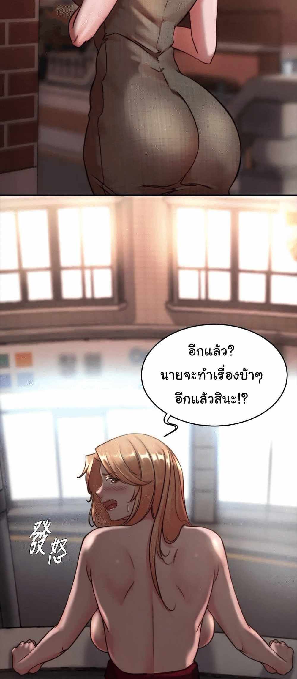 Panty Note แปลไทย