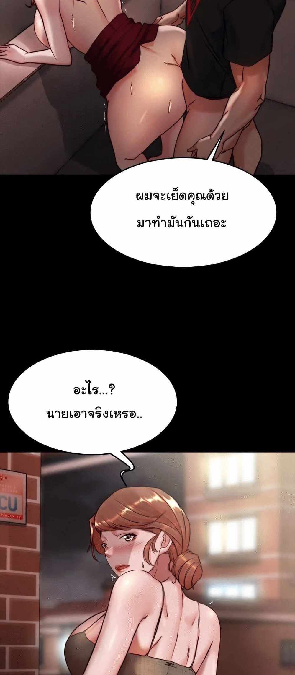 Panty Note แปลไทย