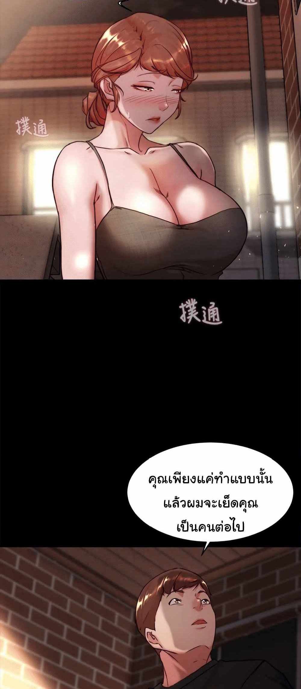 Panty Note แปลไทย