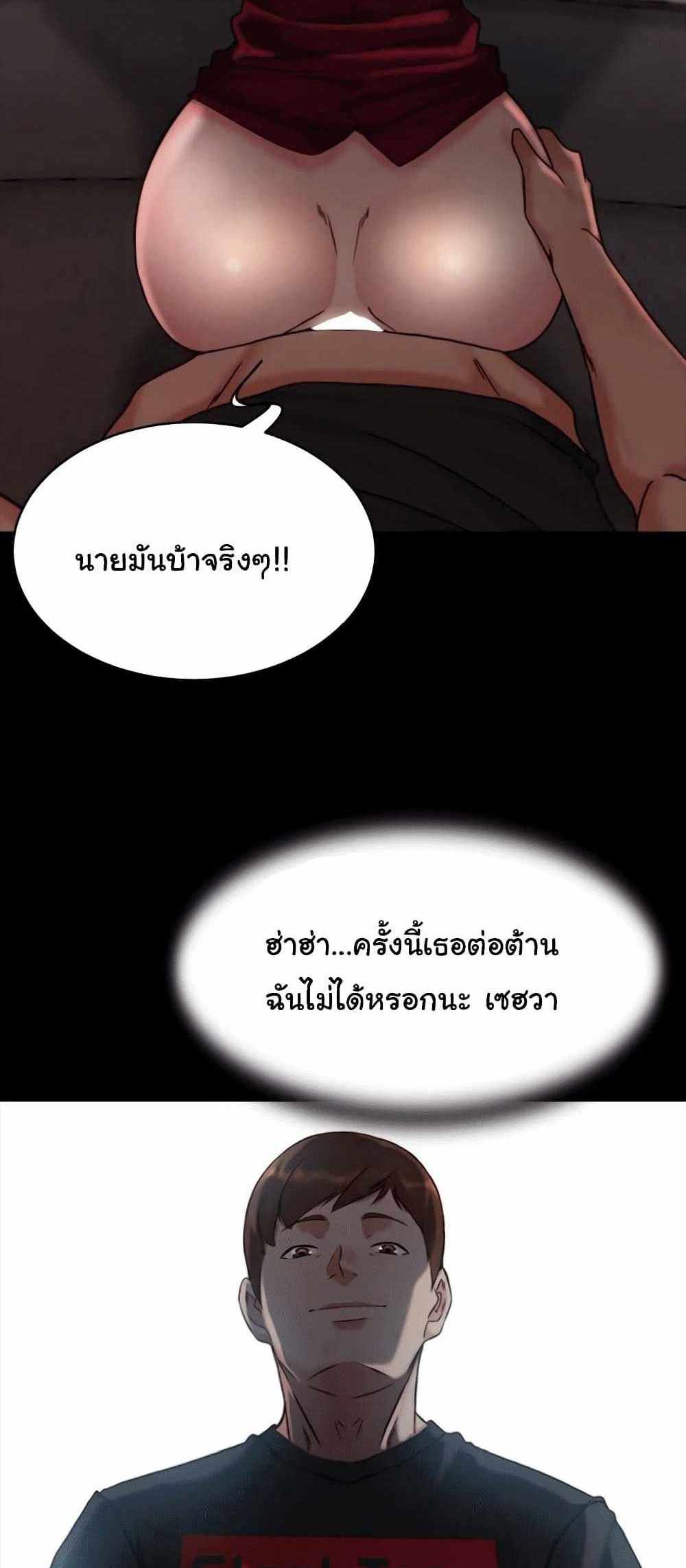 Panty Note แปลไทย