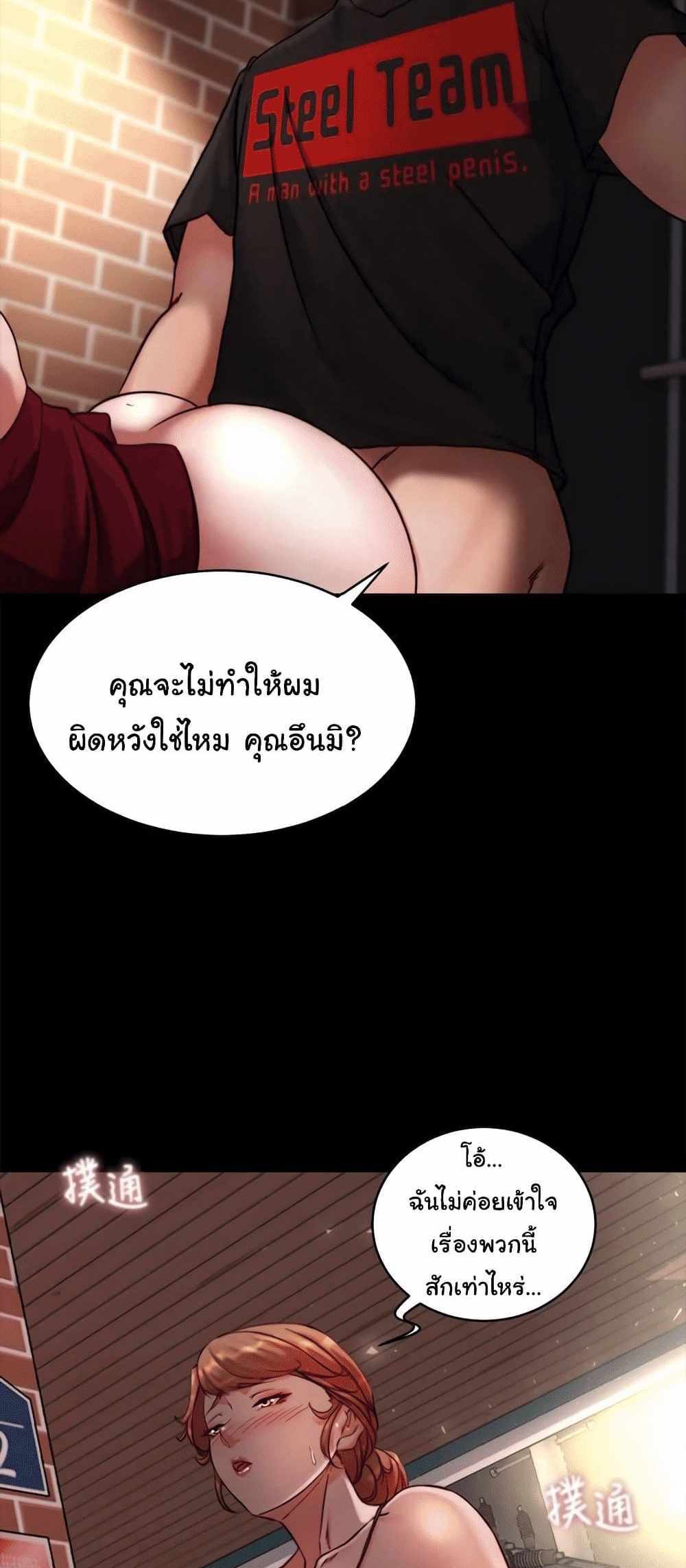 Panty Note แปลไทย