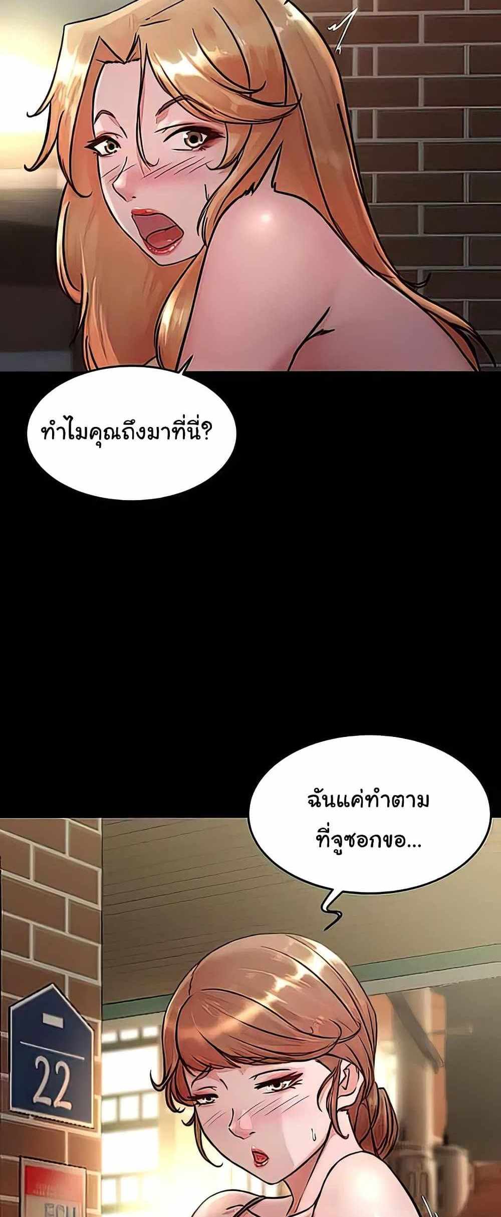 Panty Note แปลไทย