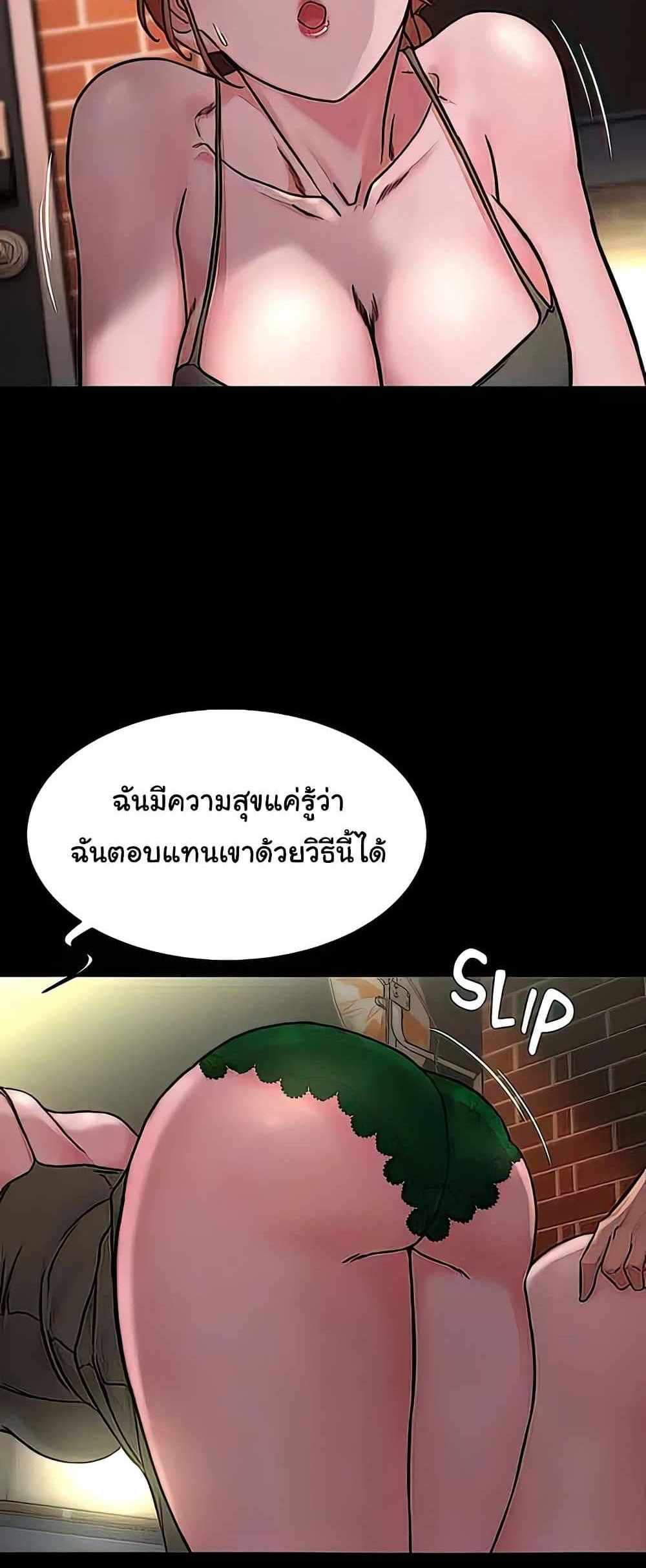 Panty Note แปลไทย