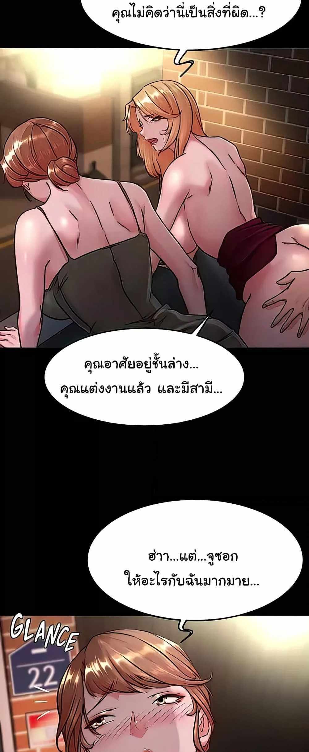 Panty Note แปลไทย