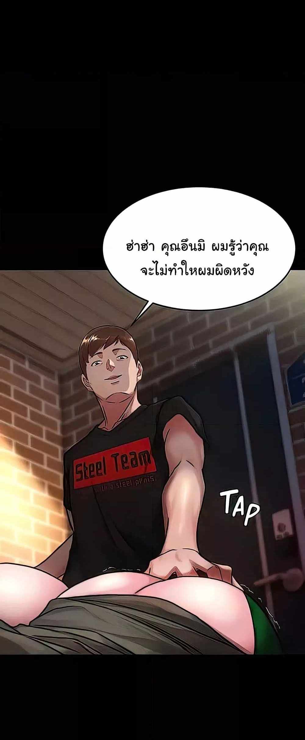 Panty Note แปลไทย