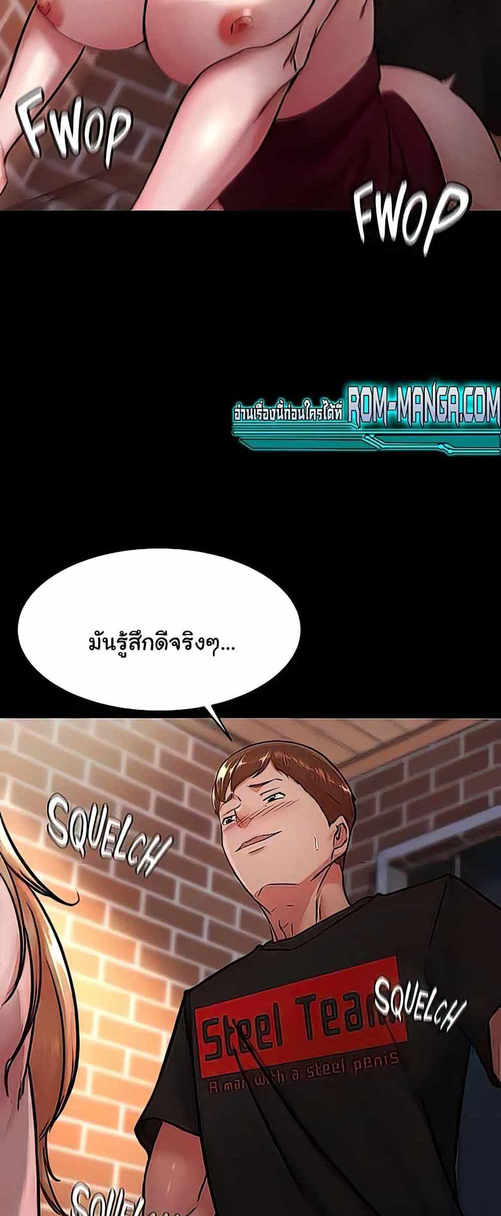 Panty Note แปลไทย