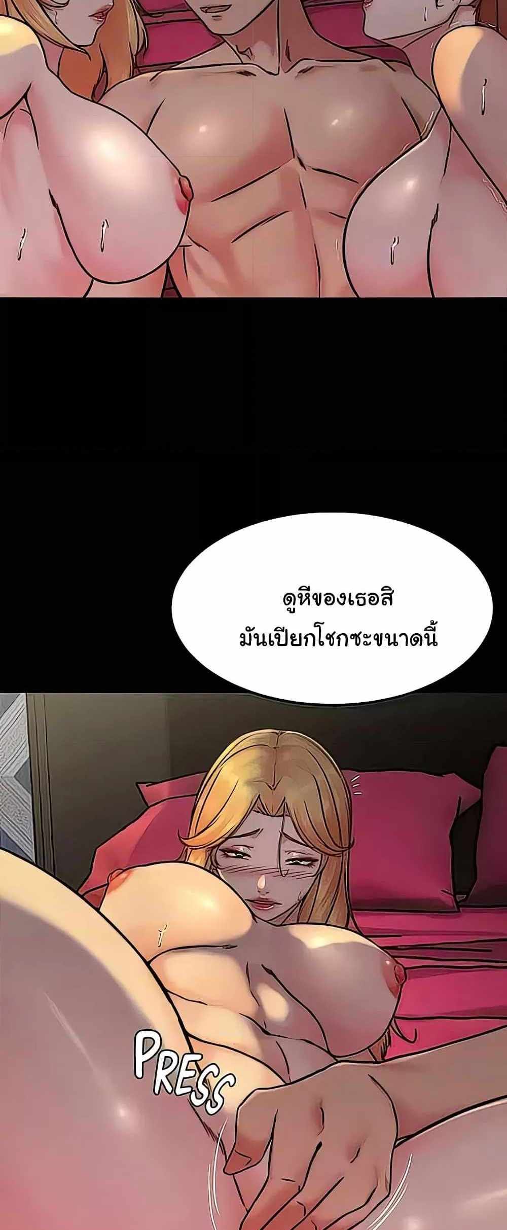 Panty Note แปลไทย