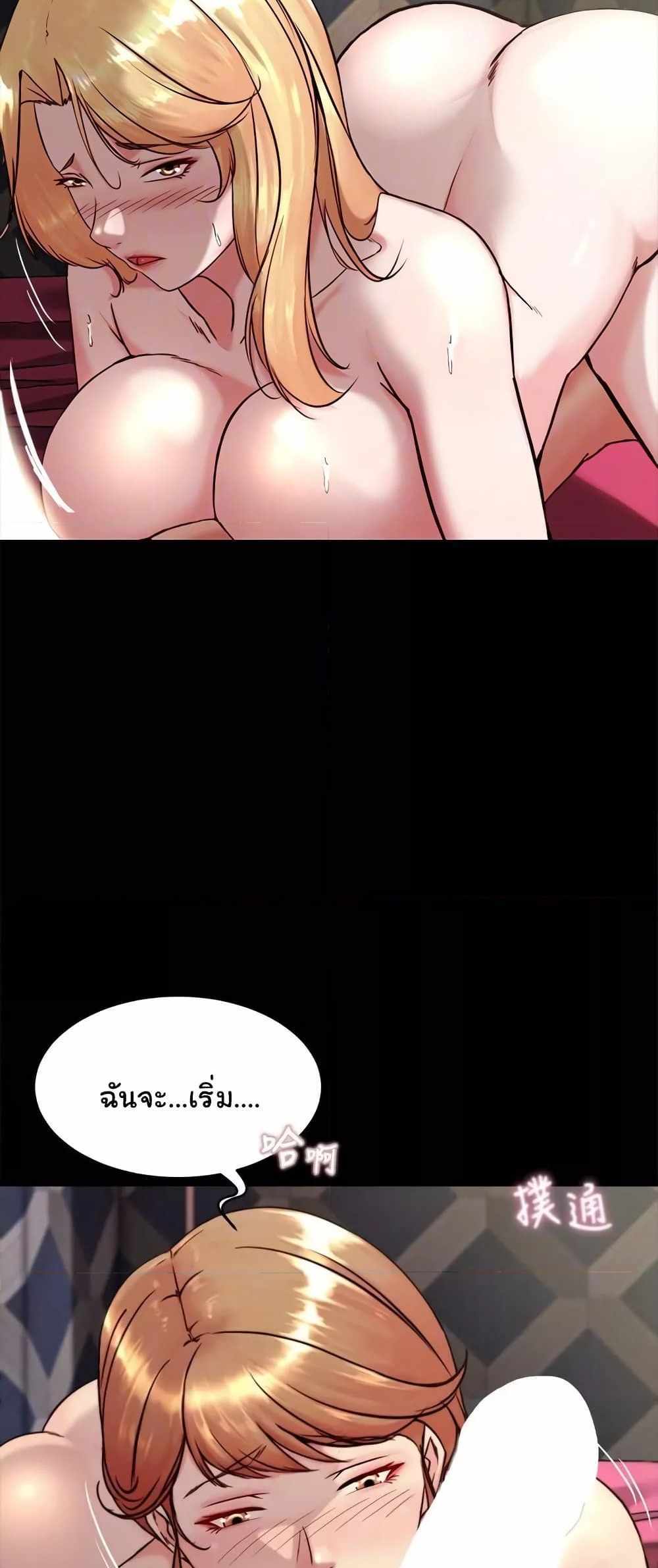 Panty Note แปลไทย