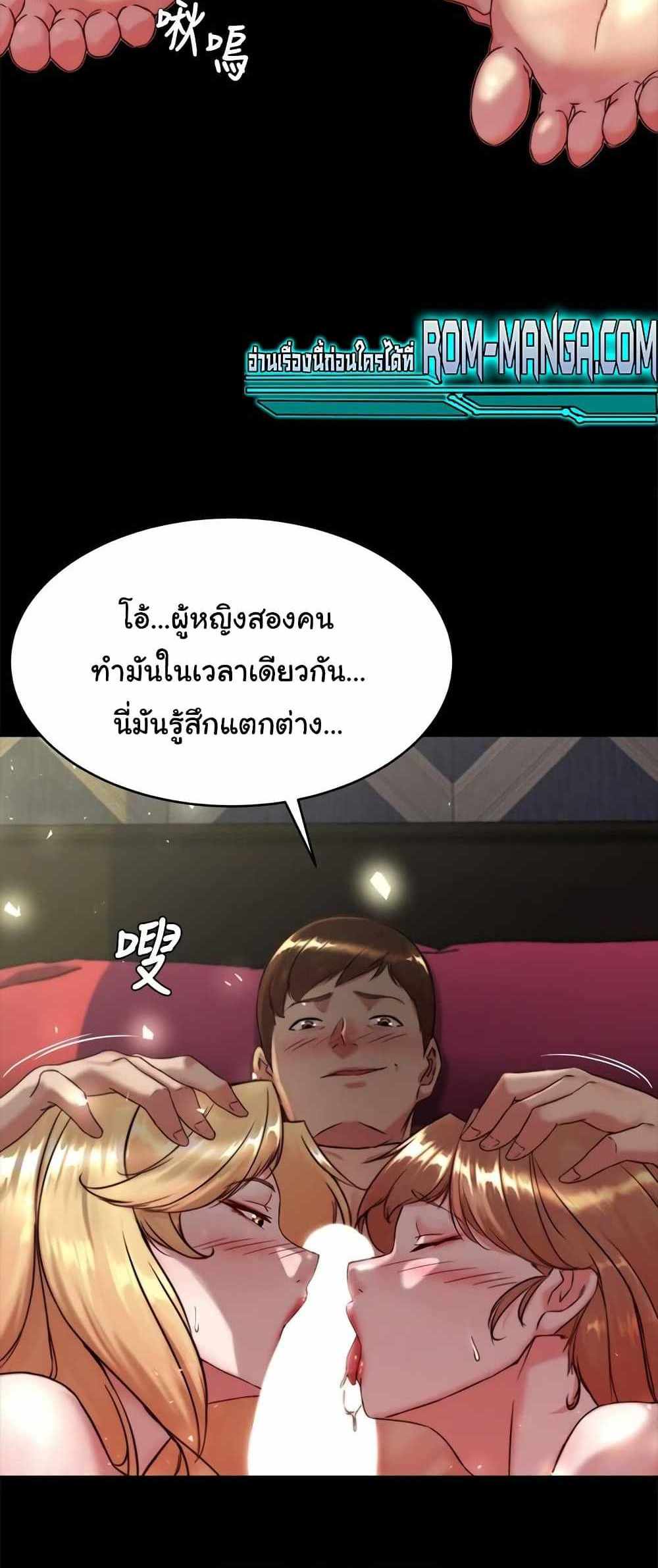 Panty Note แปลไทย