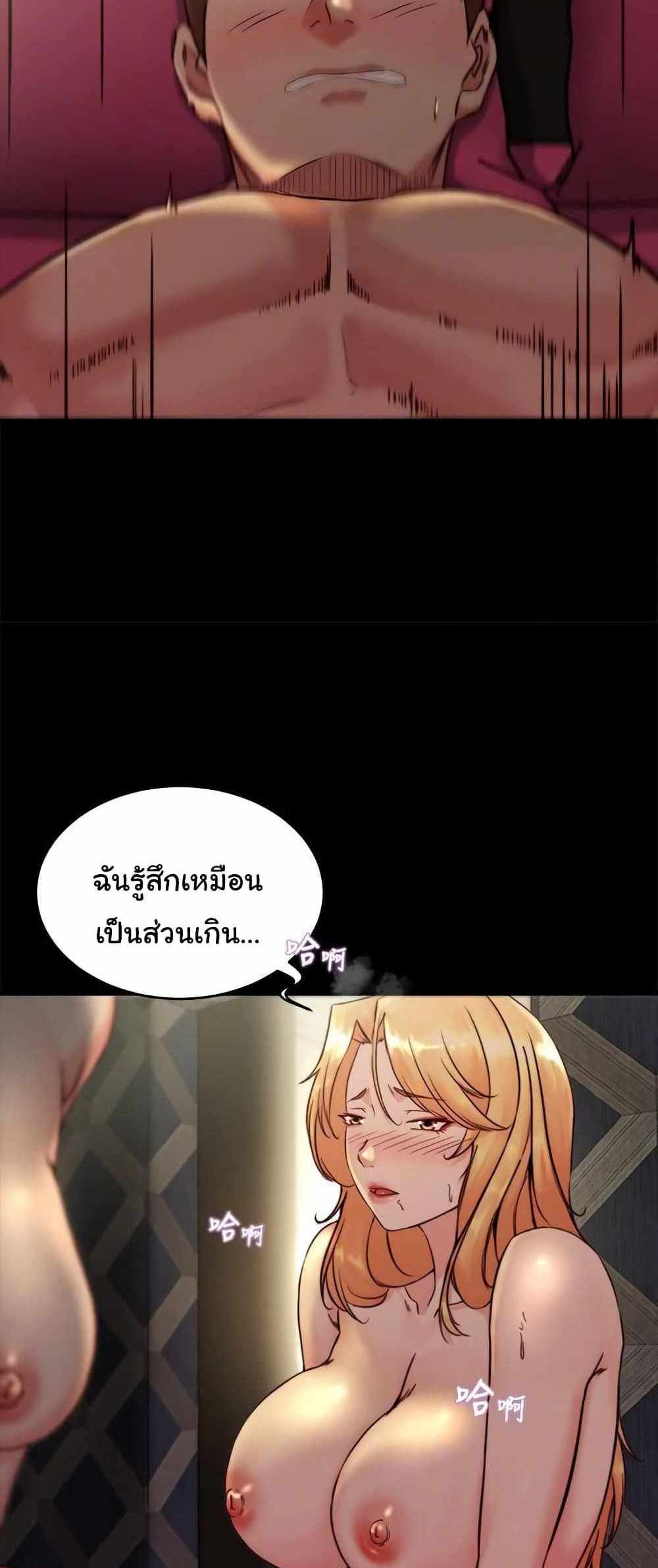 Panty Note แปลไทย