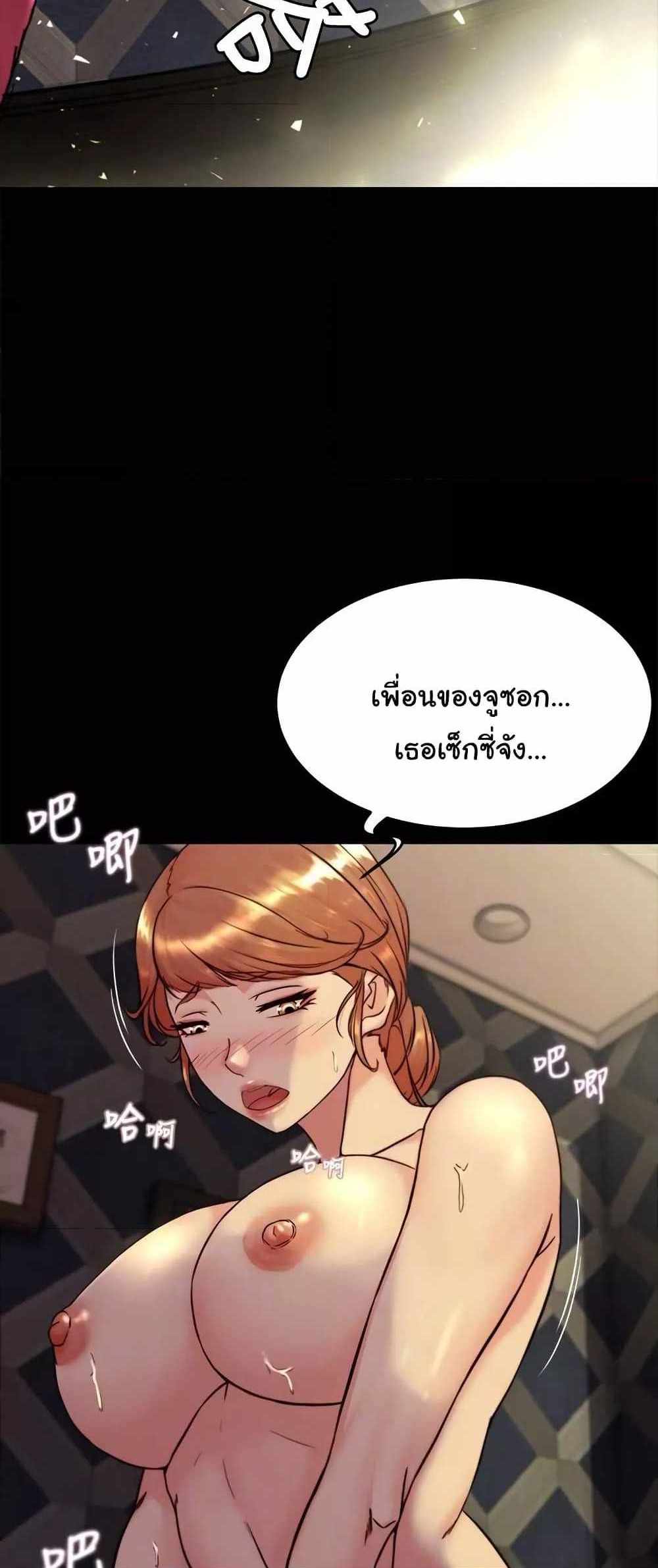 Panty Note แปลไทย