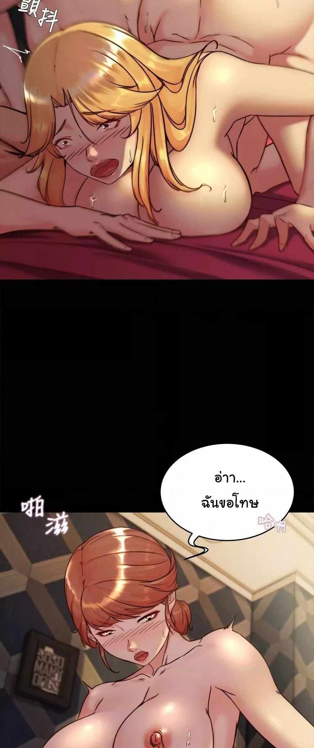 Panty Note แปลไทย