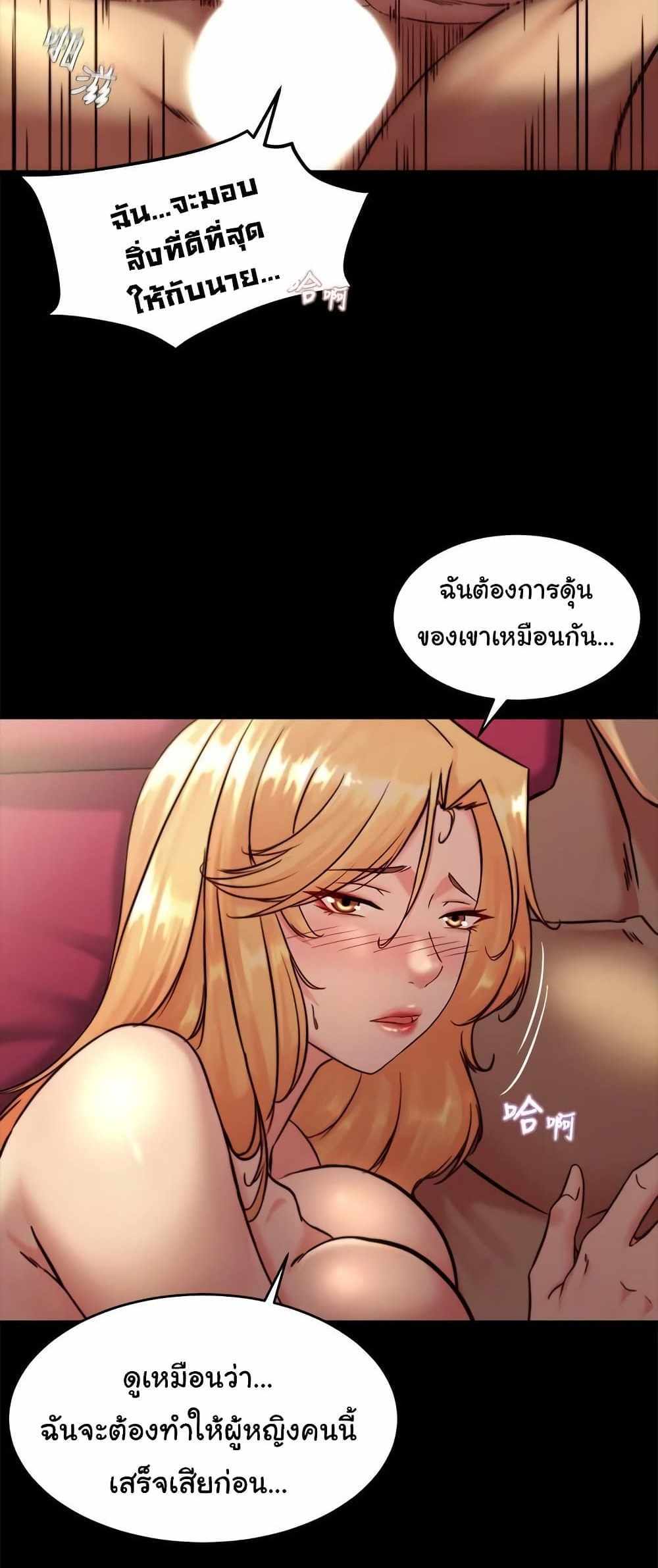 Panty Note แปลไทย