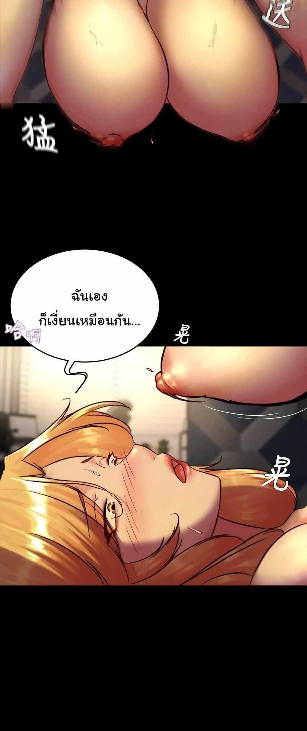 Panty Note แปลไทย