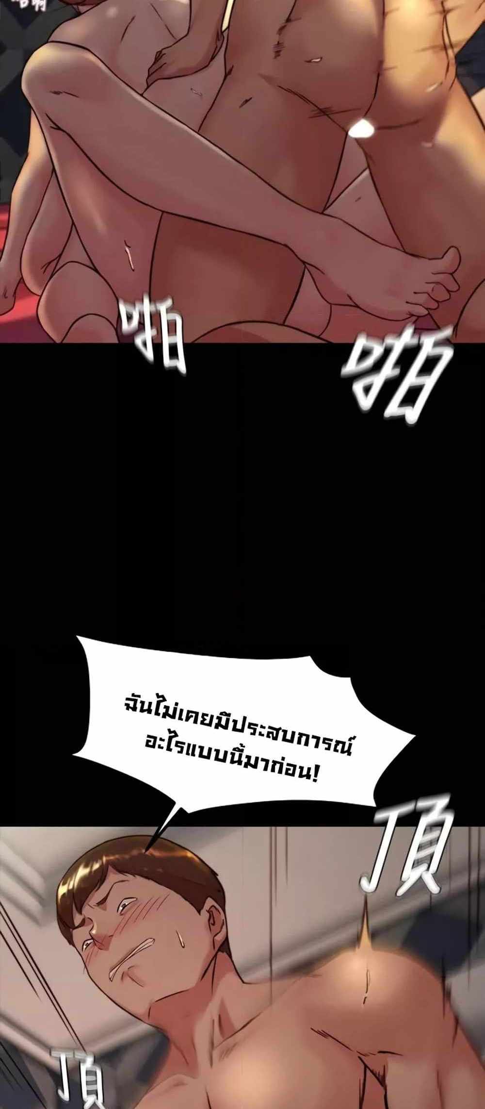 Panty Note แปลไทย