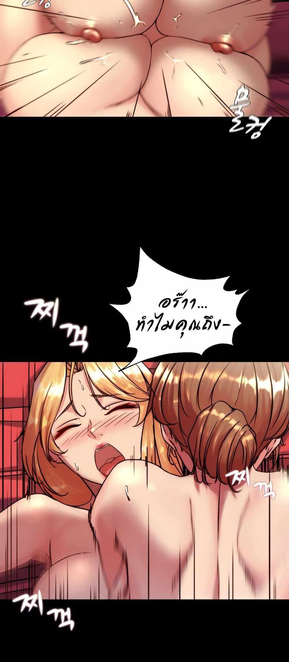 Panty Note แปลไทย