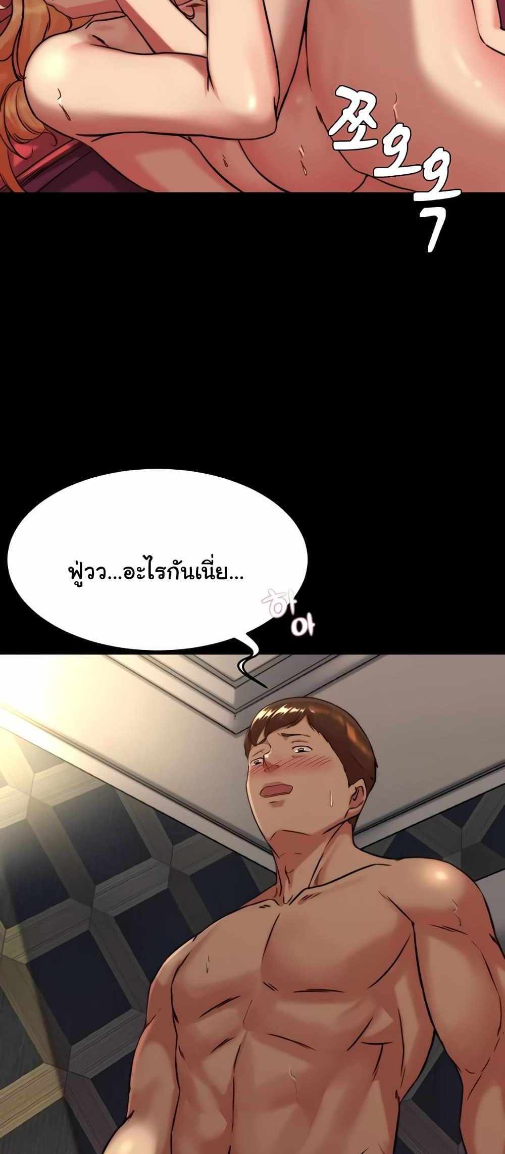 Panty Note แปลไทย