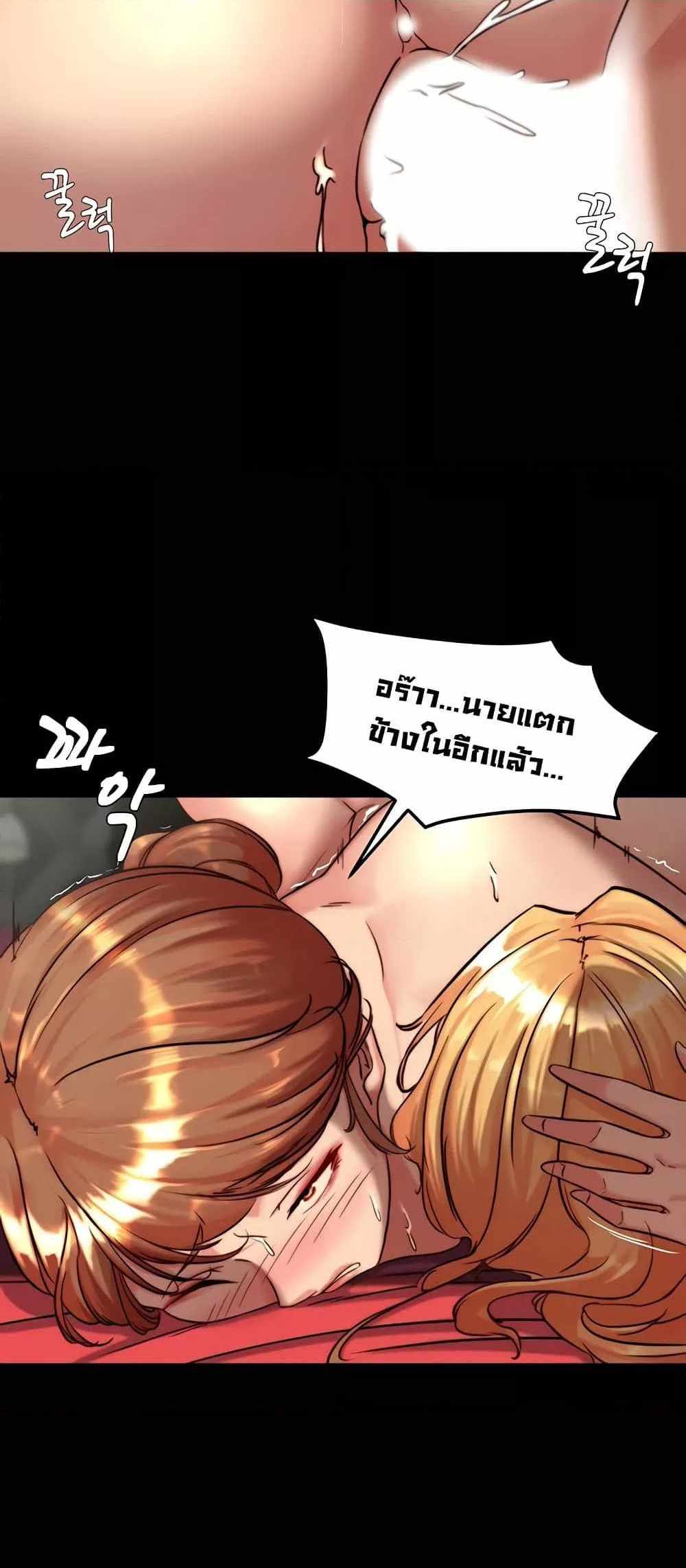 Panty Note แปลไทย