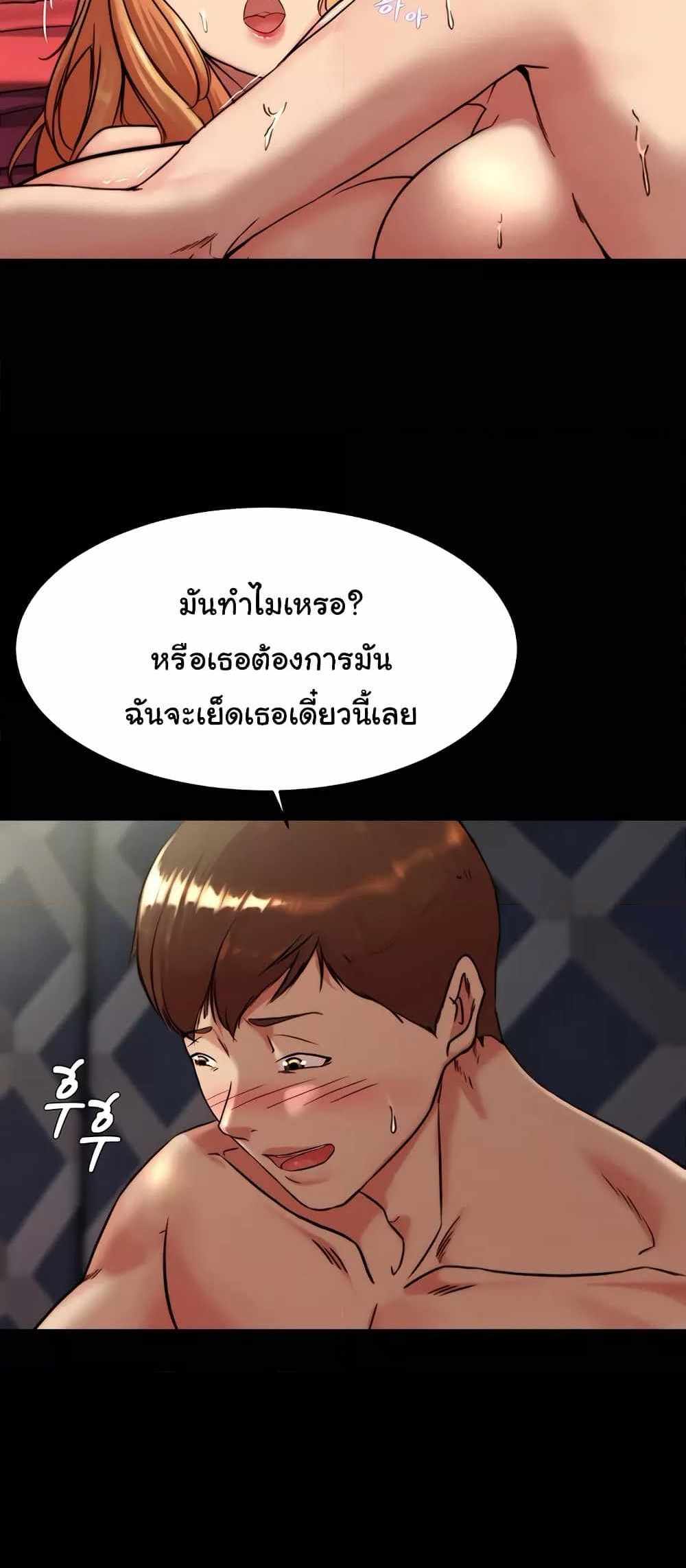 Panty Note แปลไทย