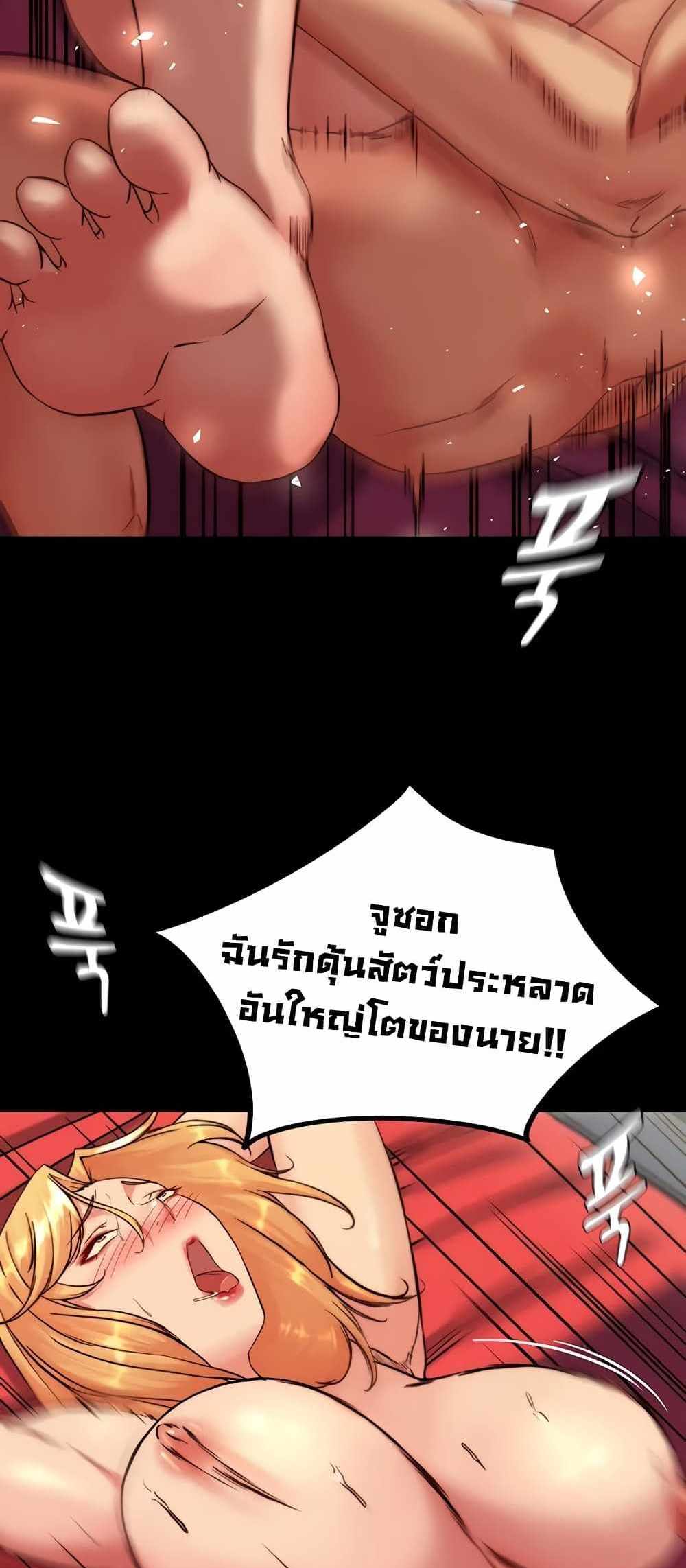 Panty Note แปลไทย