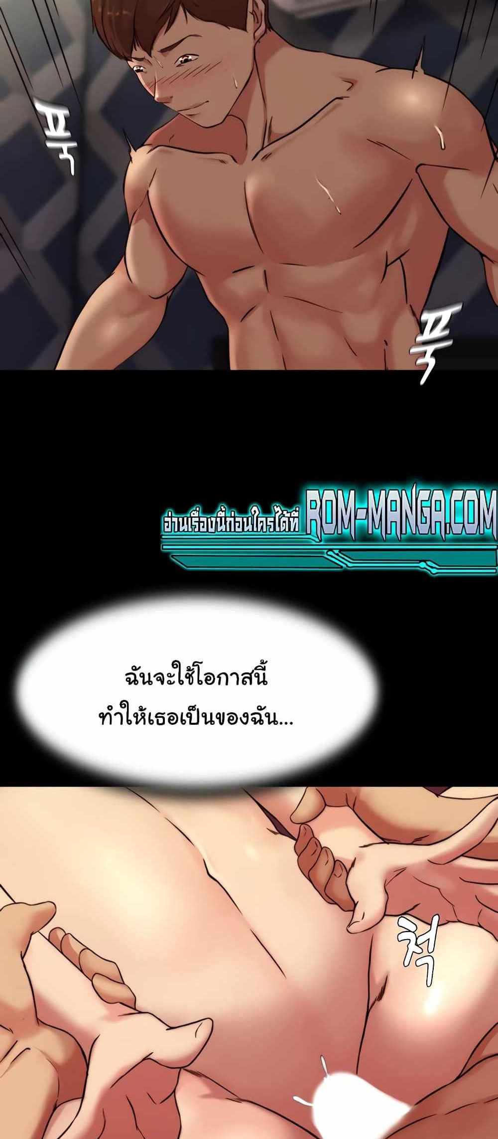 Panty Note แปลไทย